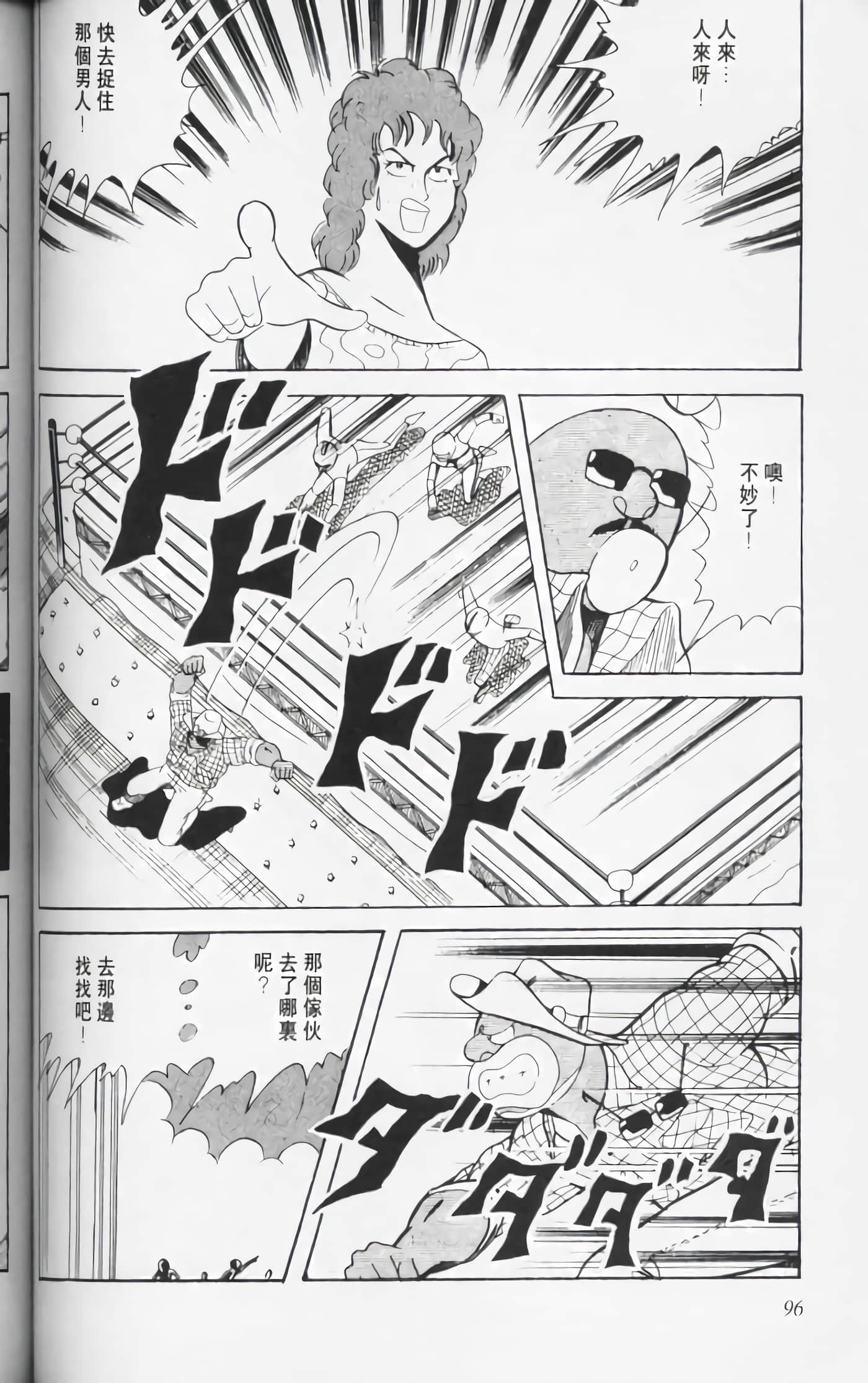 第 95 页