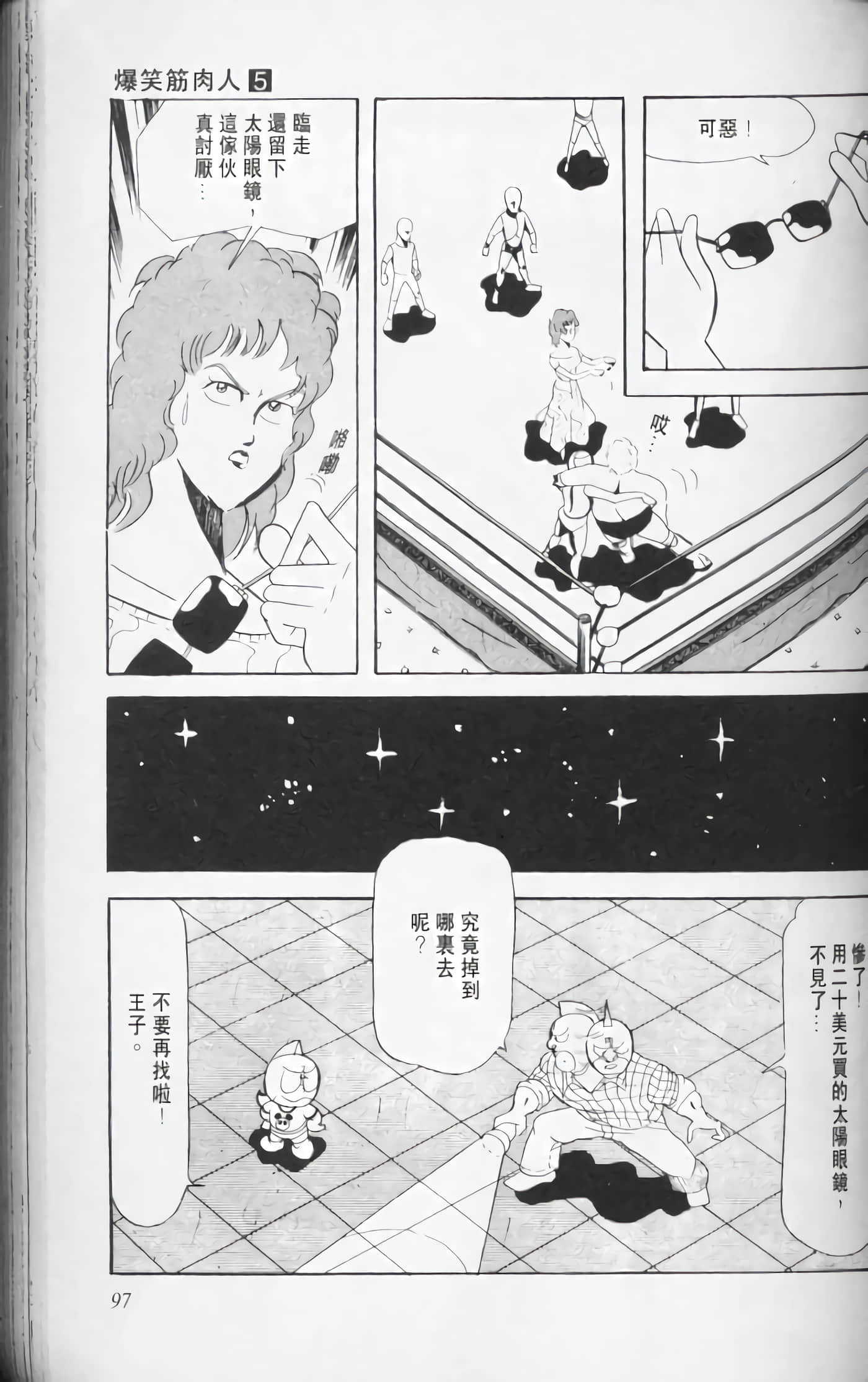 第 96 页