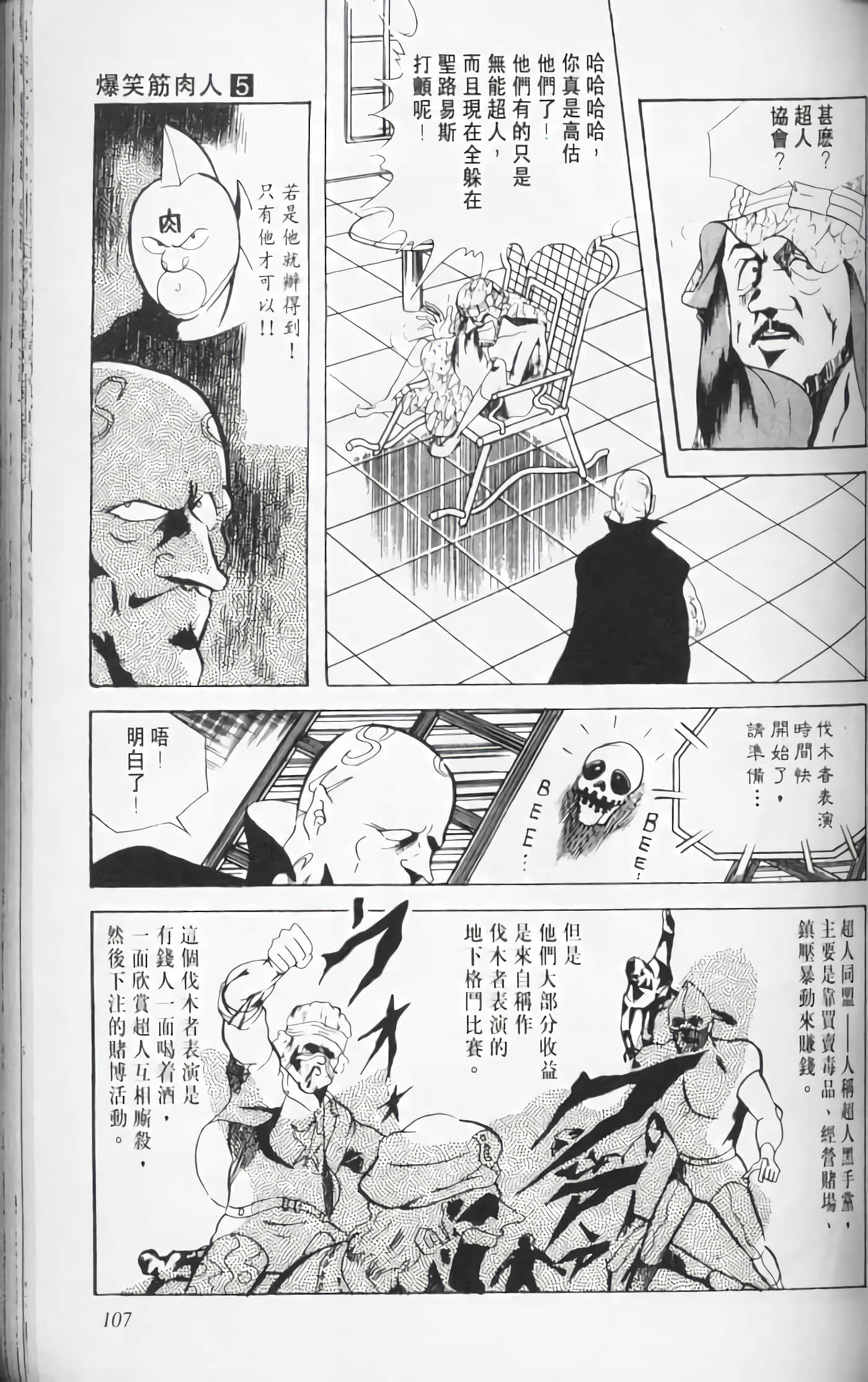第 106 页