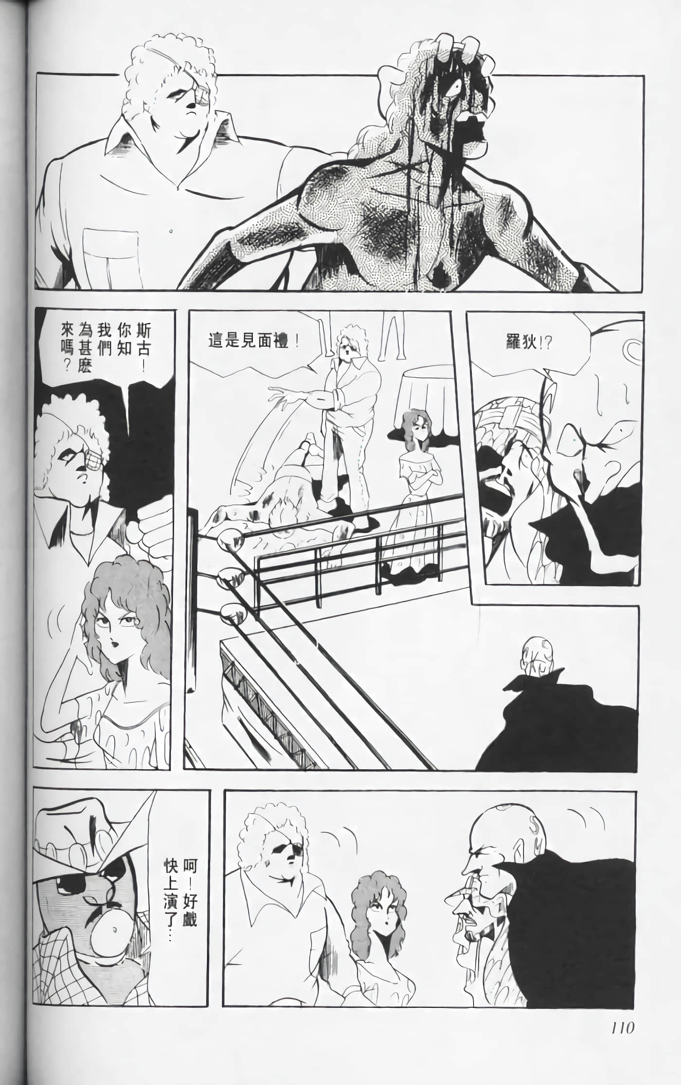 第 109 页