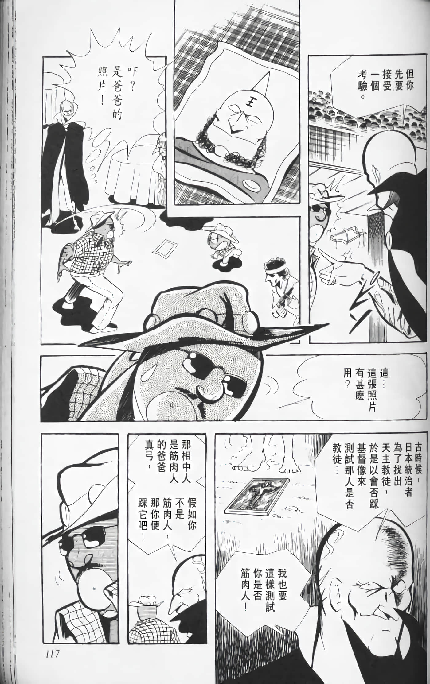 第 116 页