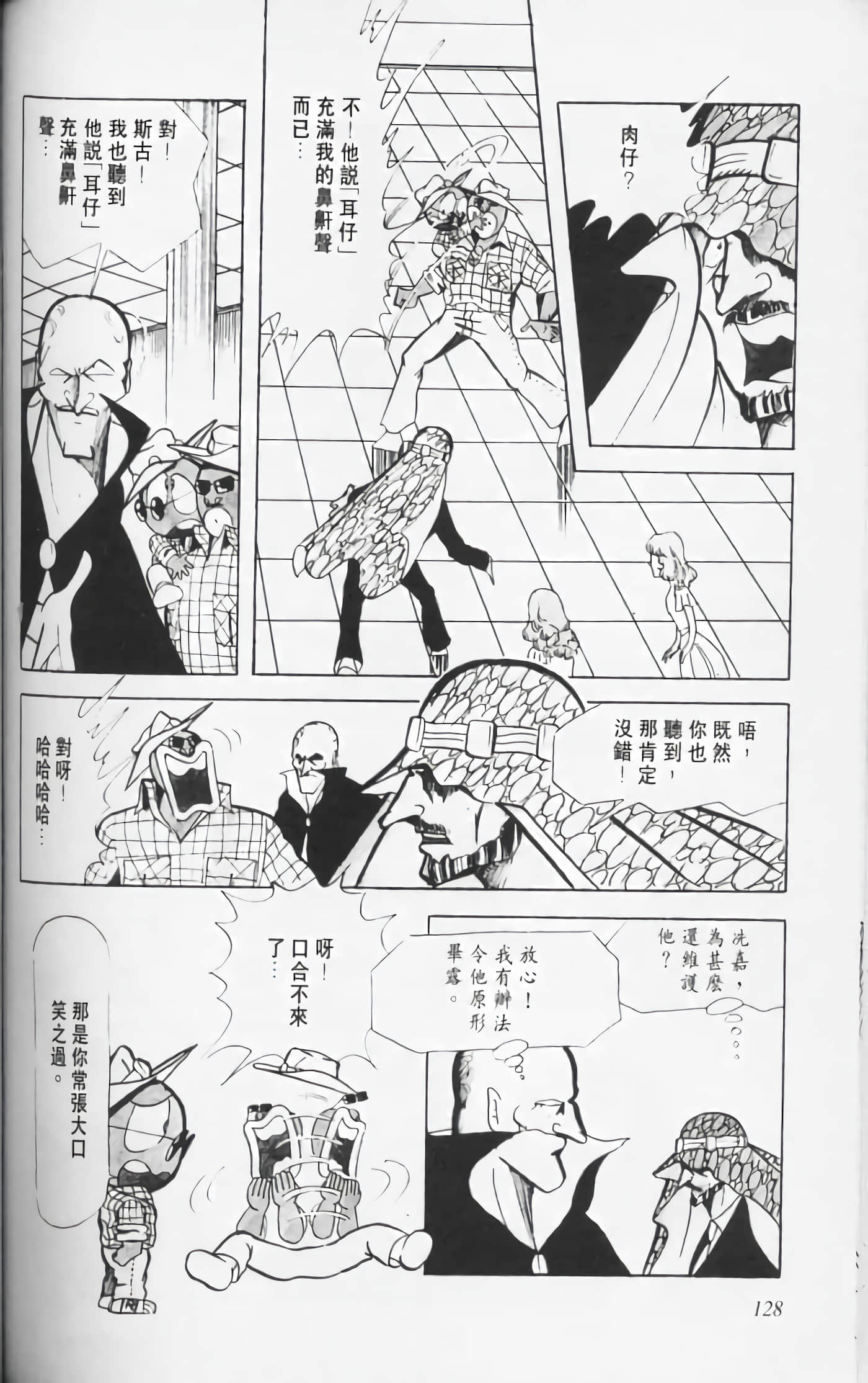 第 127 页