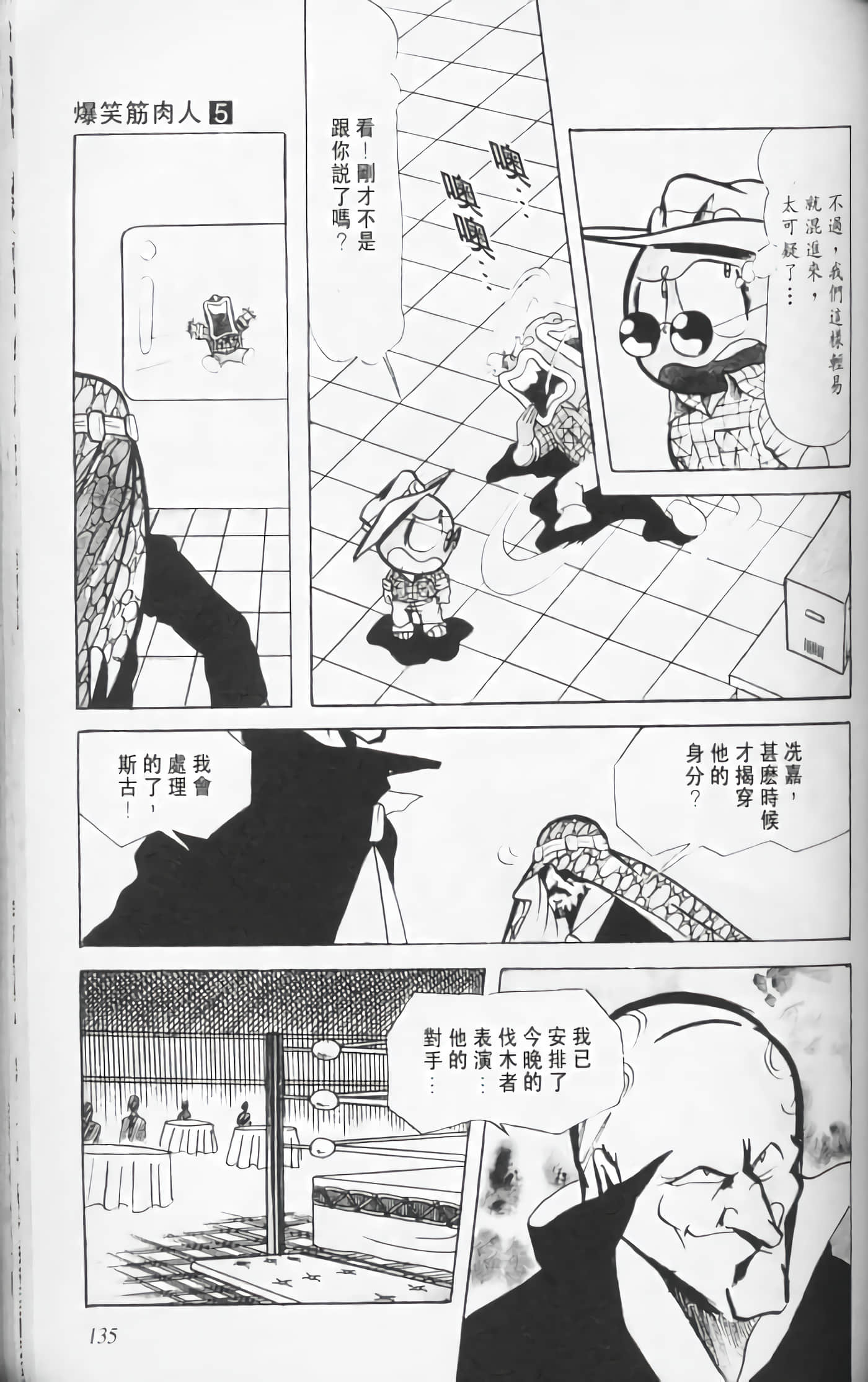 第 134 页