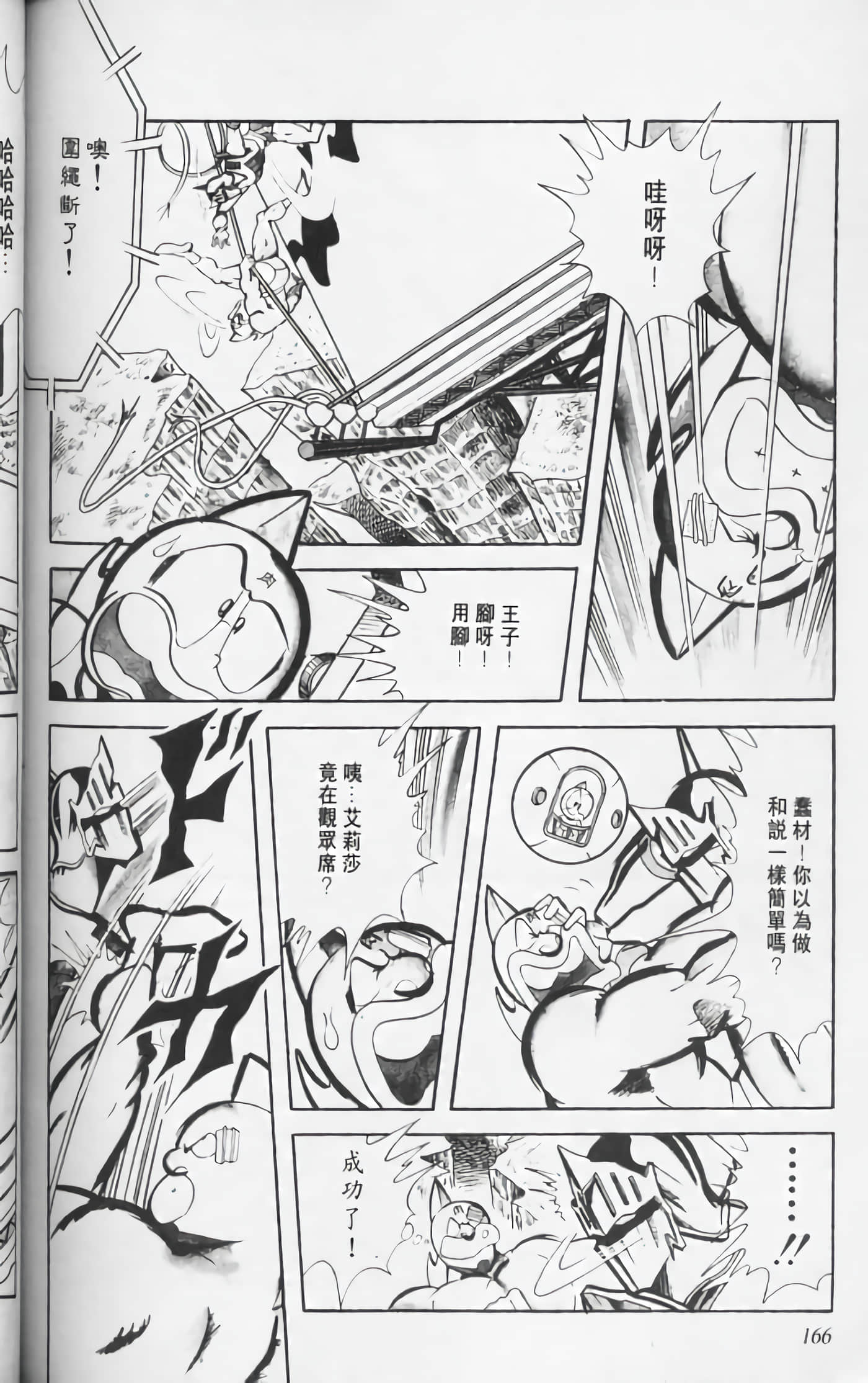 第 165 页