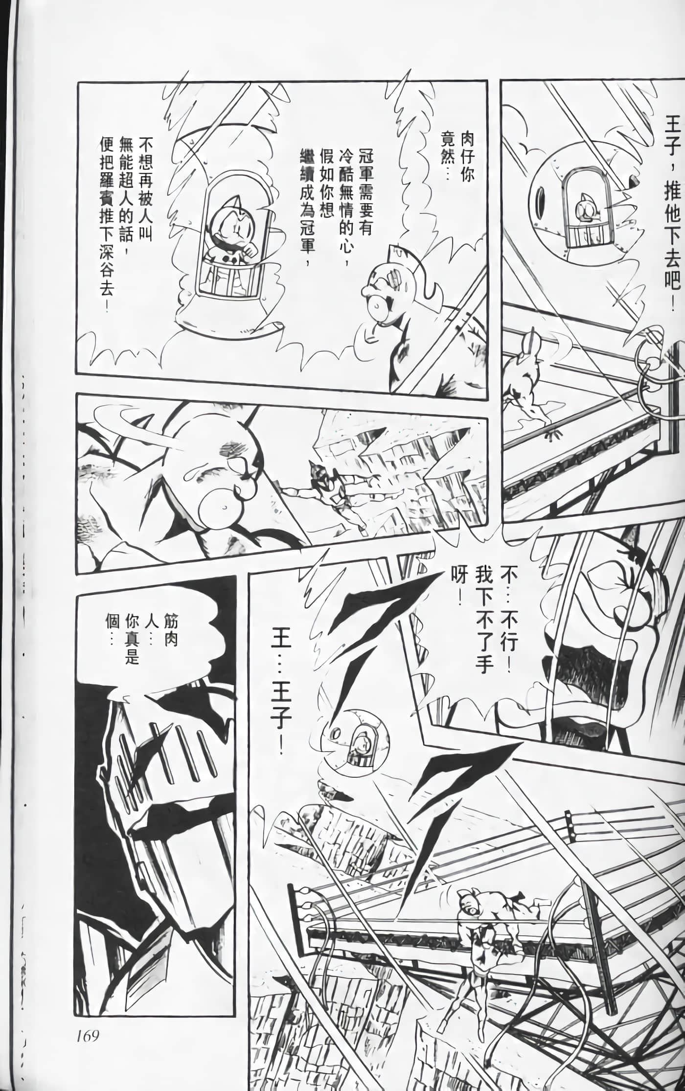 第 168 页