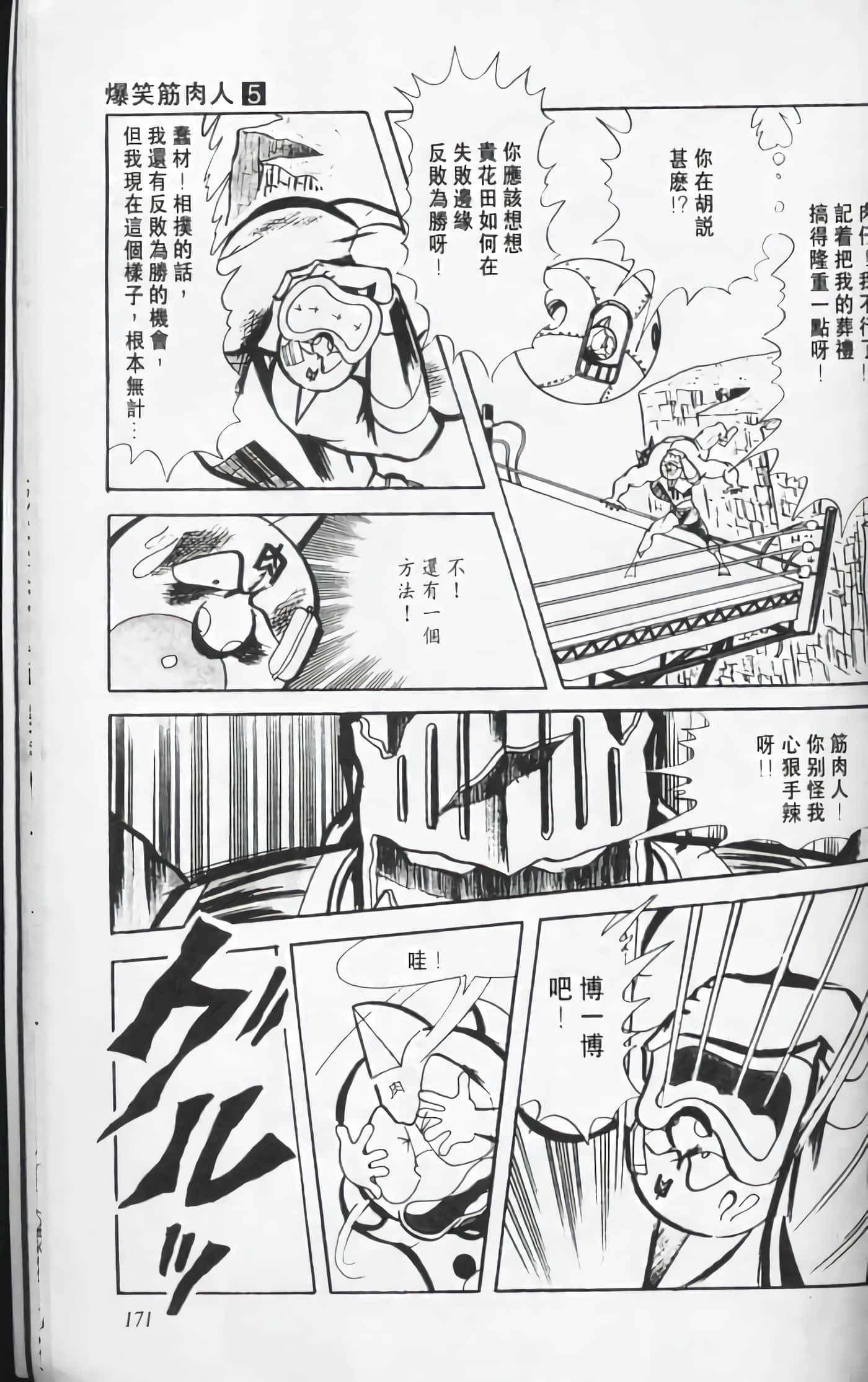 第 170 页