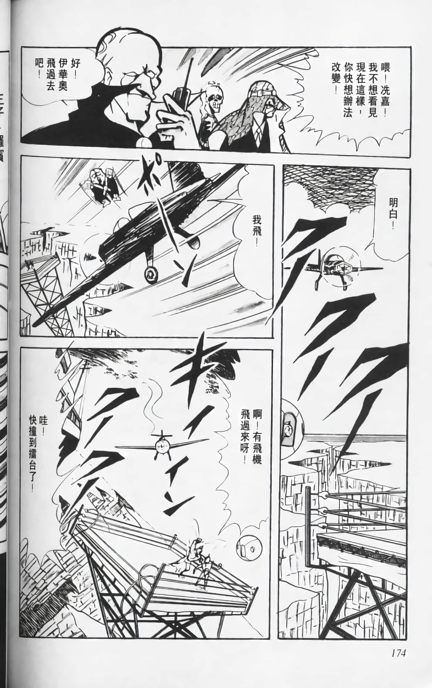 第 173 页