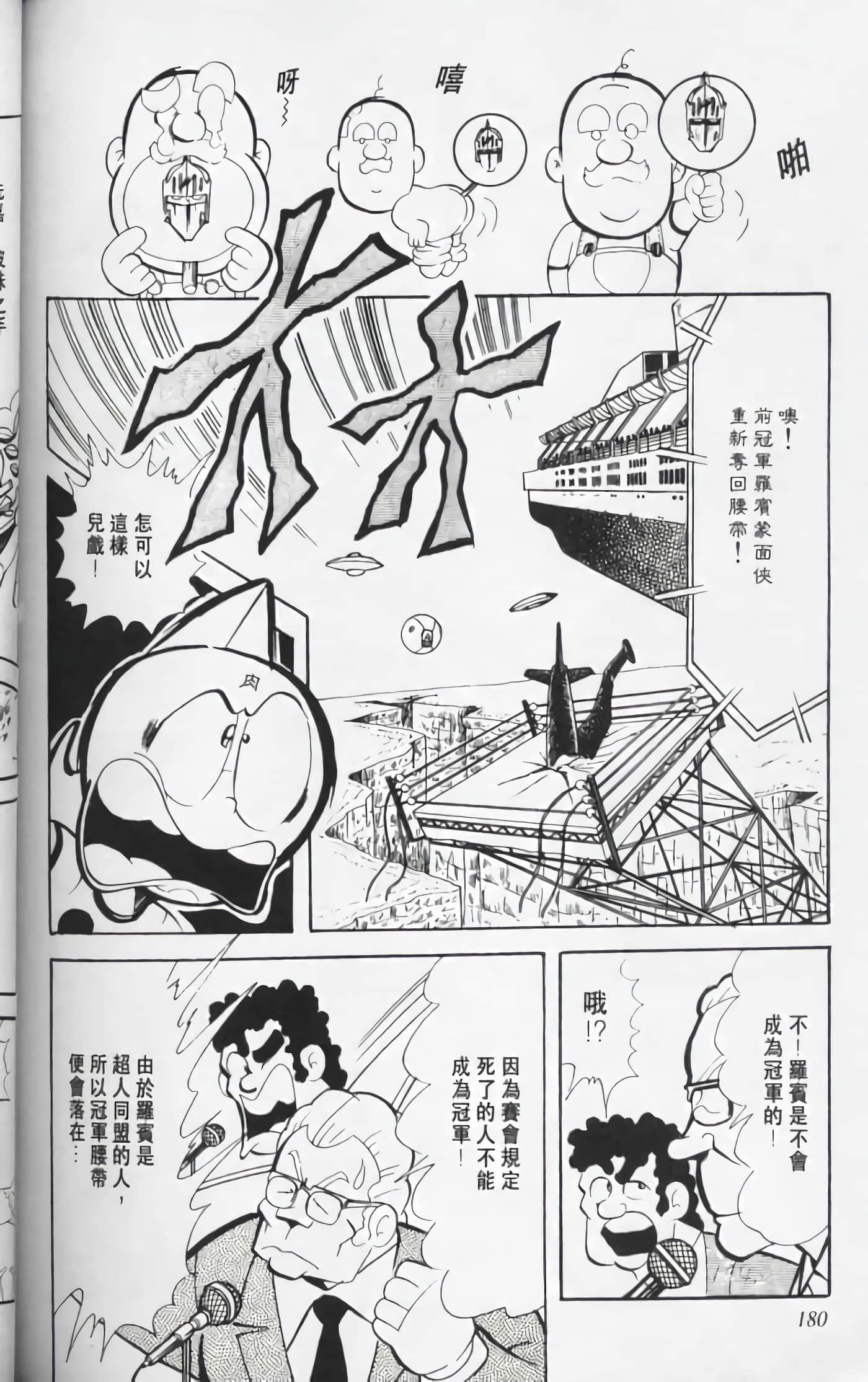 第 179 页