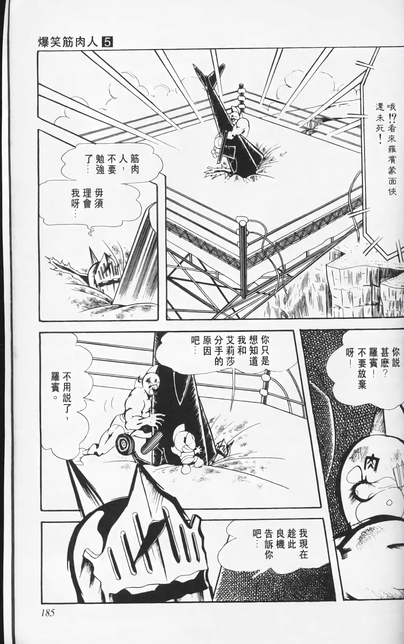 第 184 页