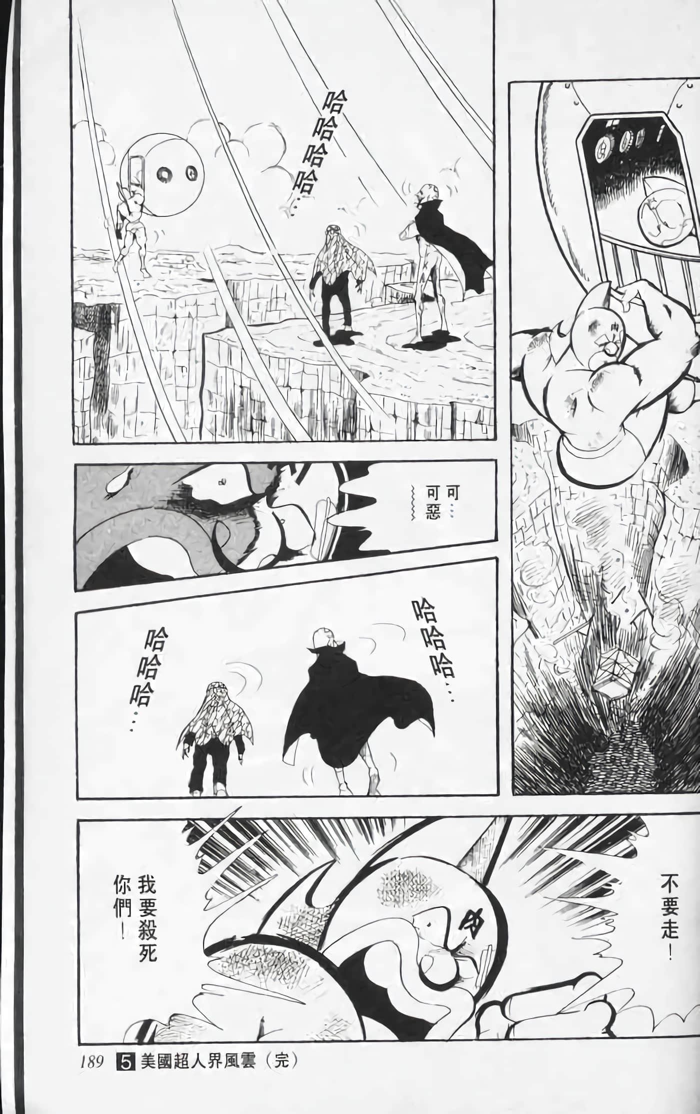 第 188 页
