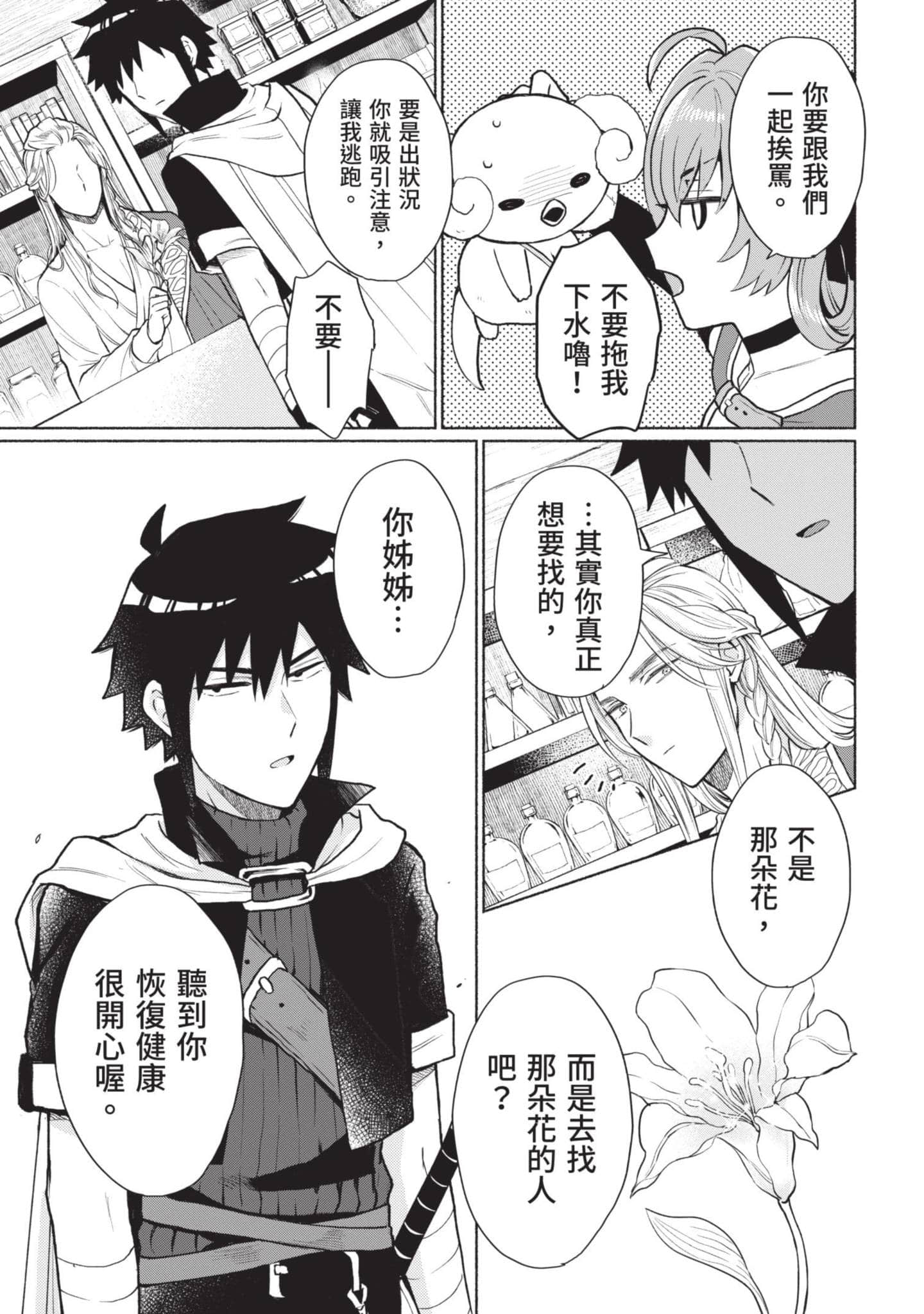Page 104