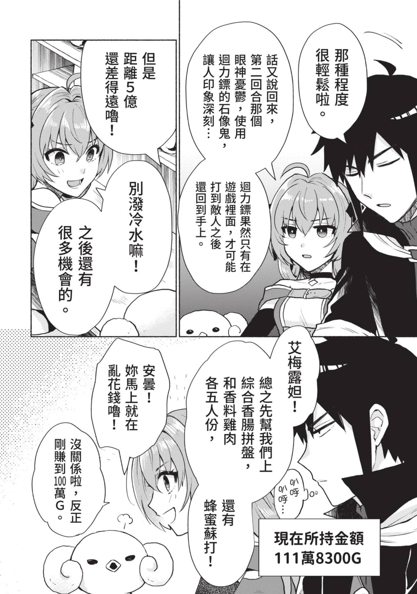 Page 141