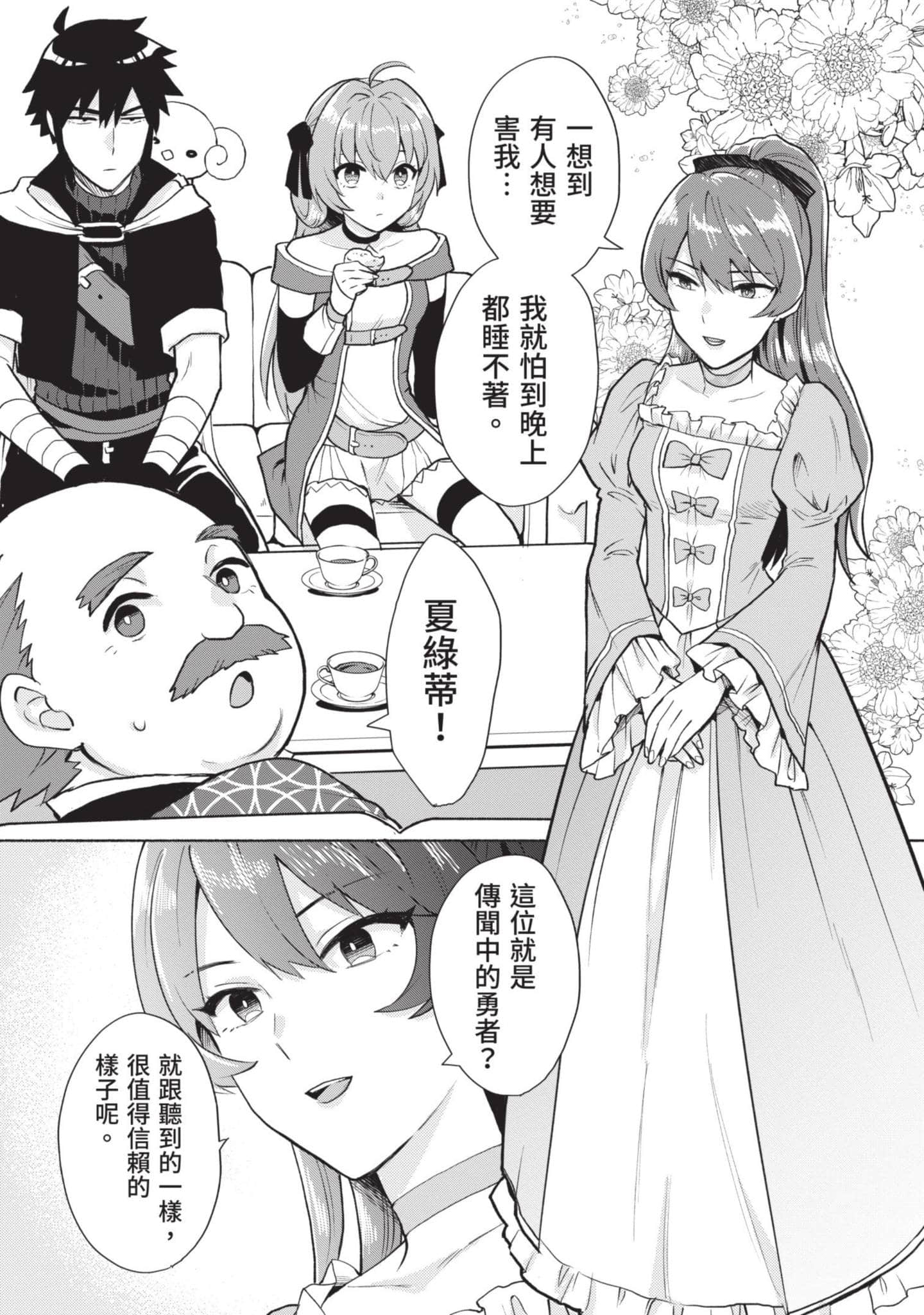 Page 146