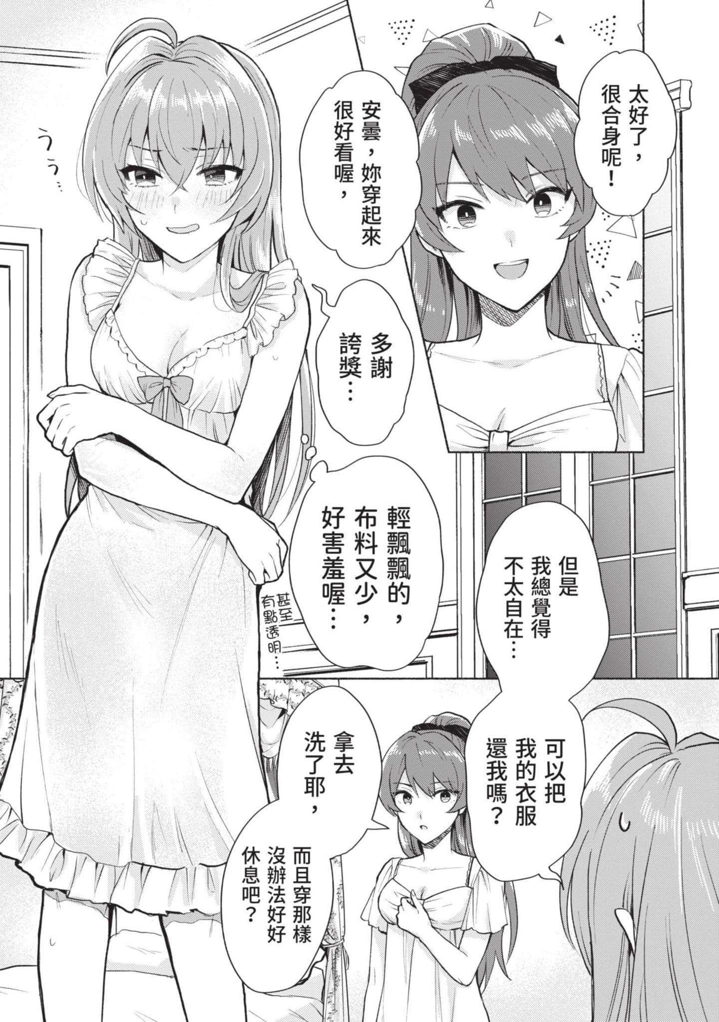 Page 155