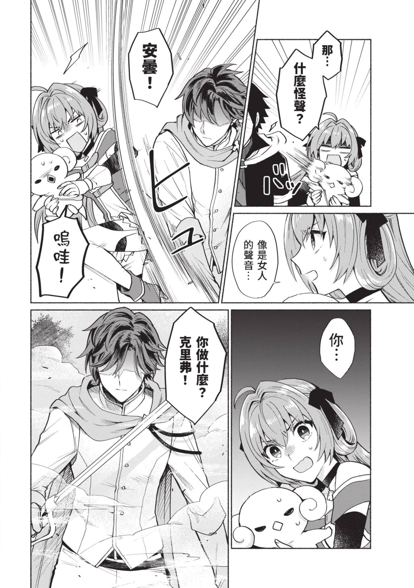 Page 105