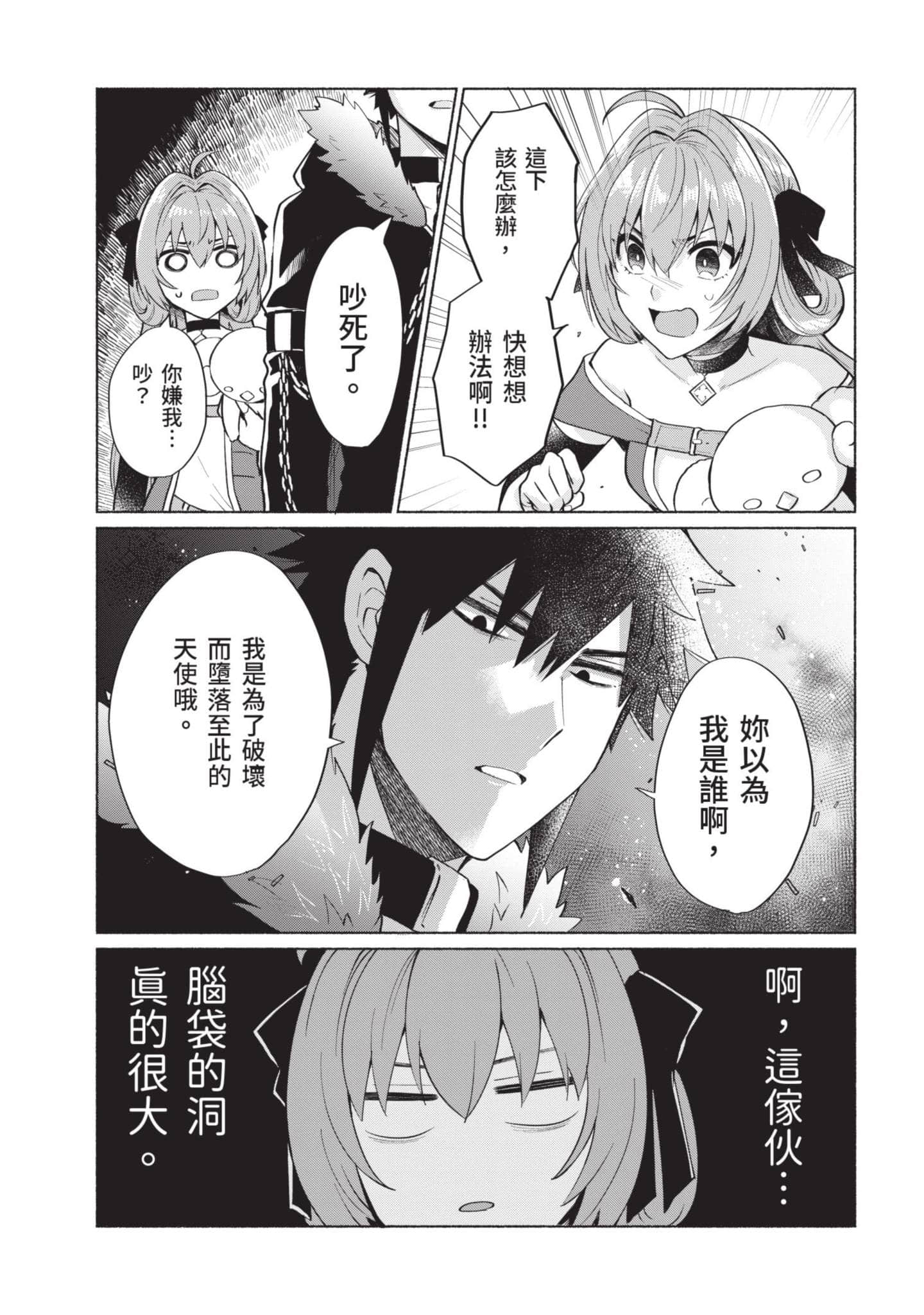 Page 138