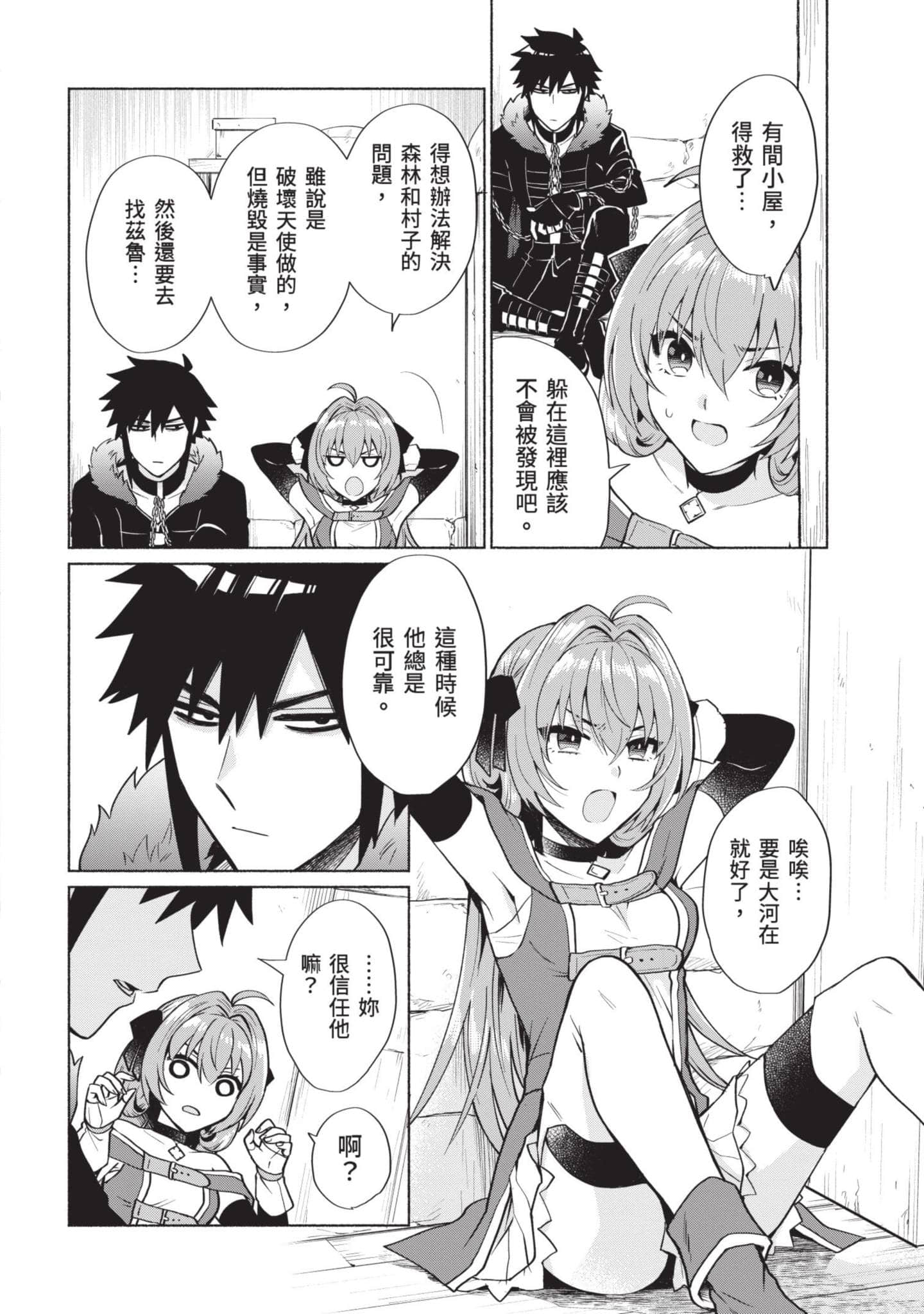 Page 143