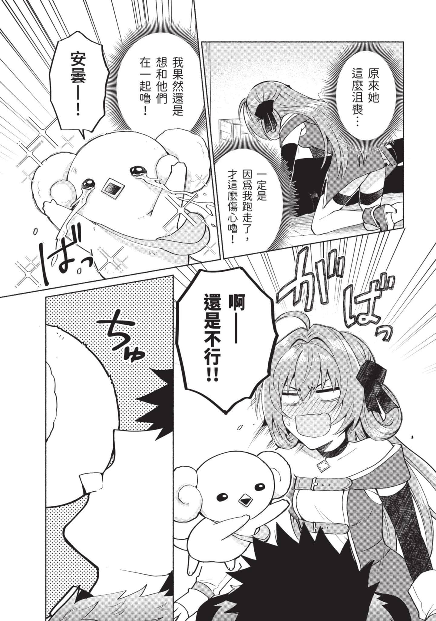 Page 156