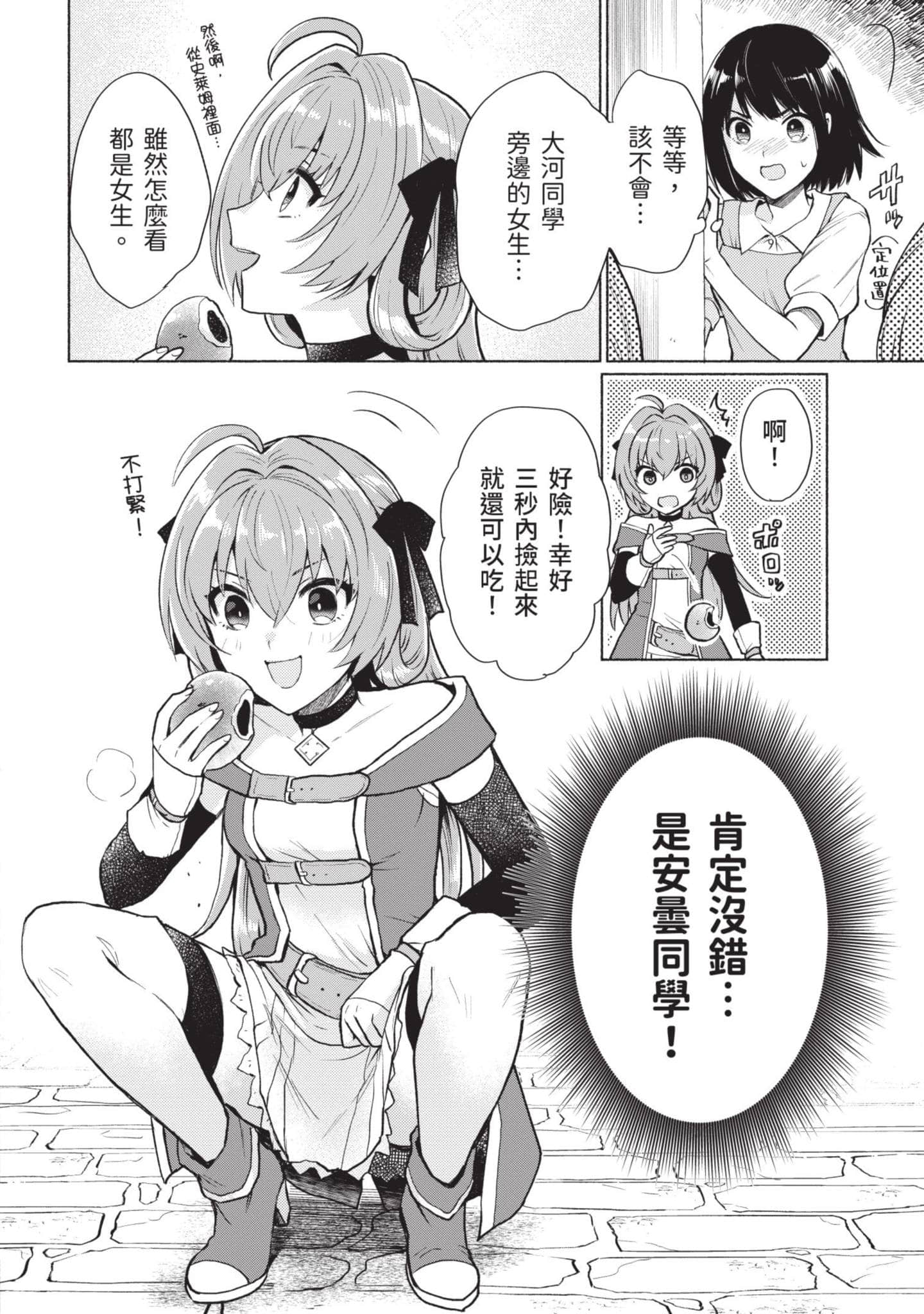 Page 167