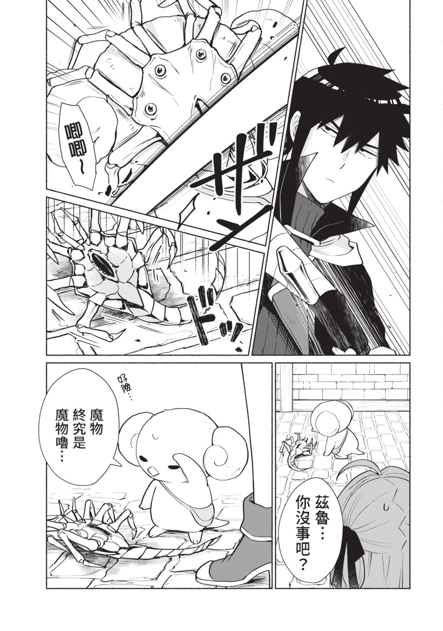 Page 88