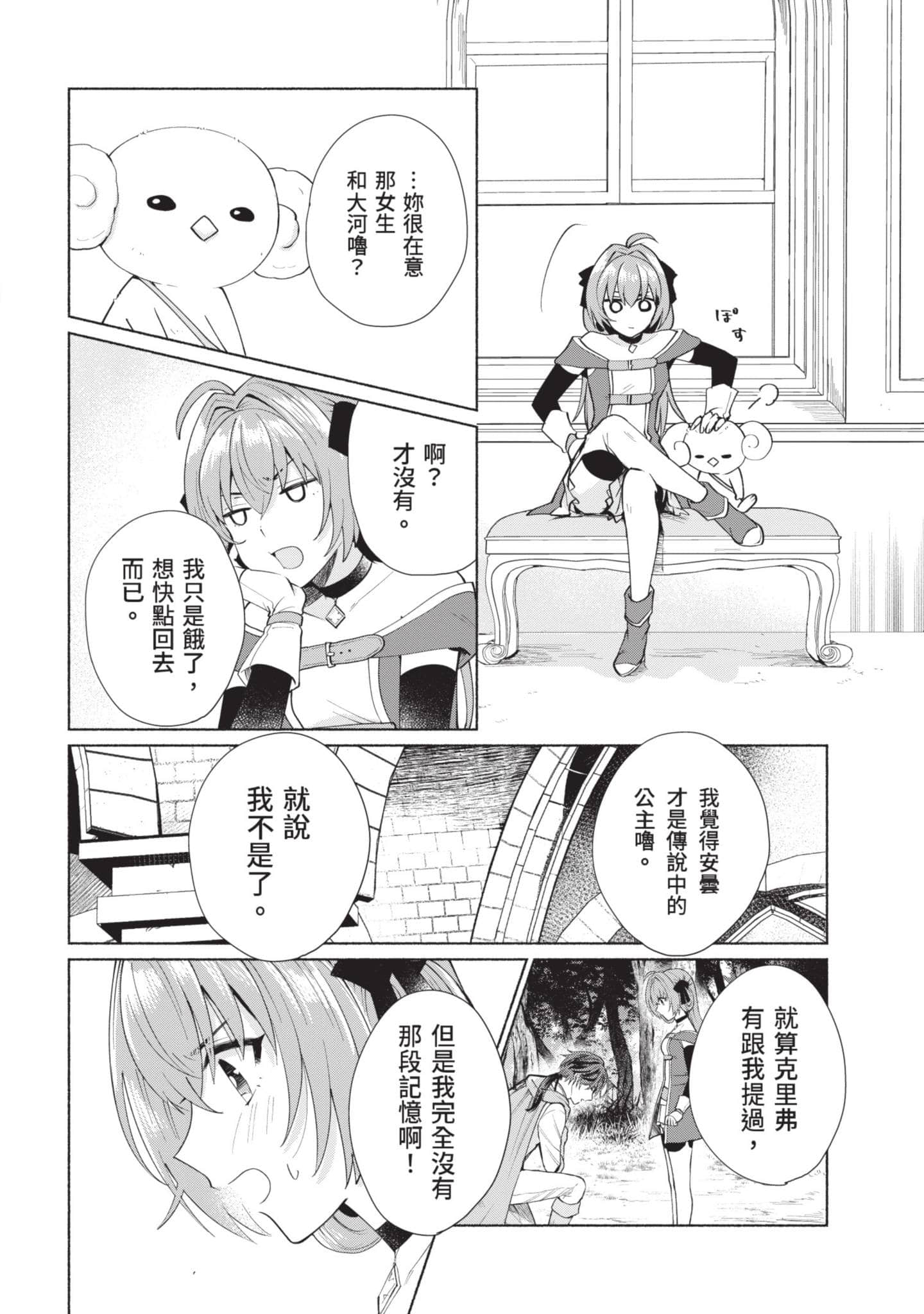 Page 143