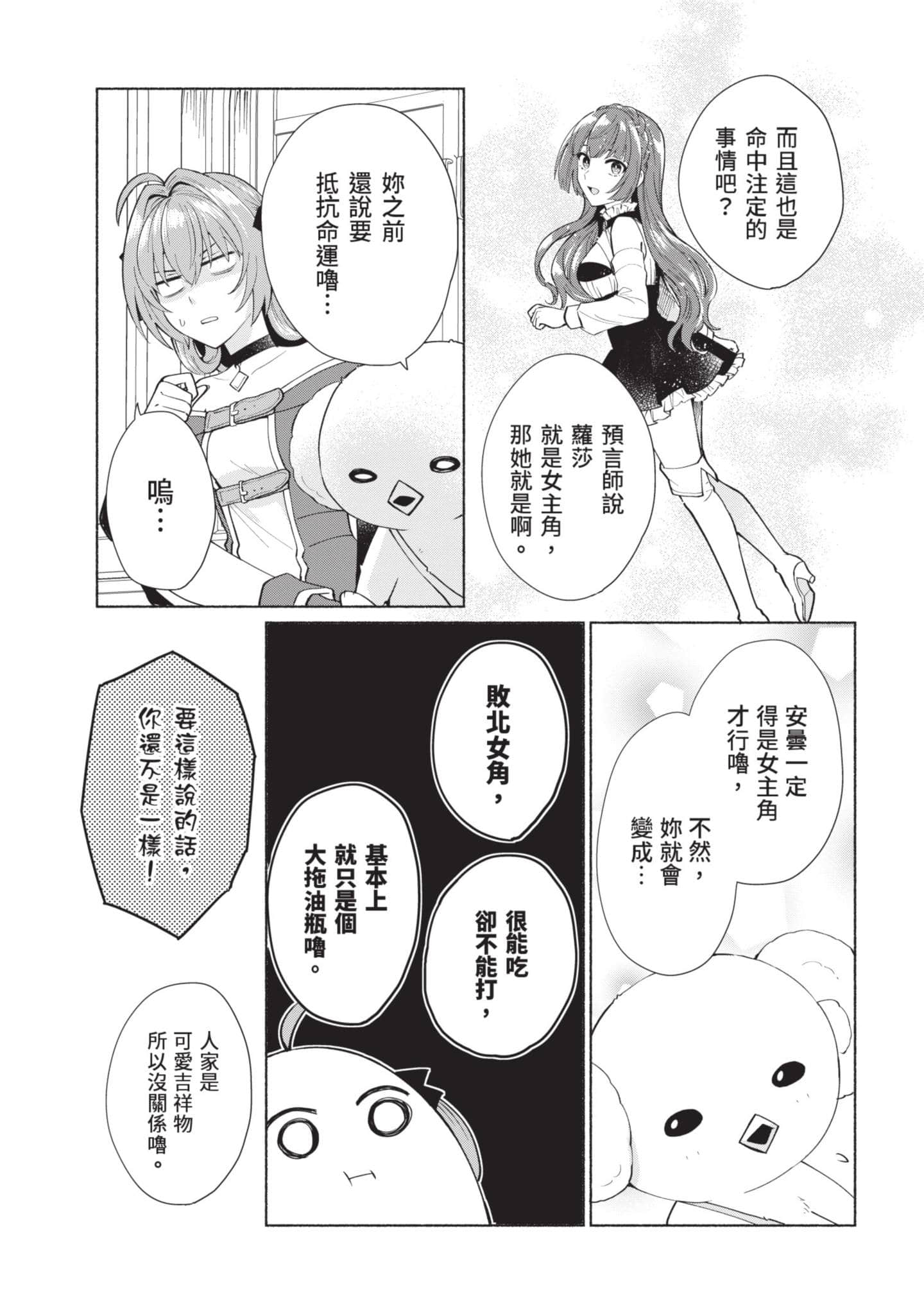 Page 144