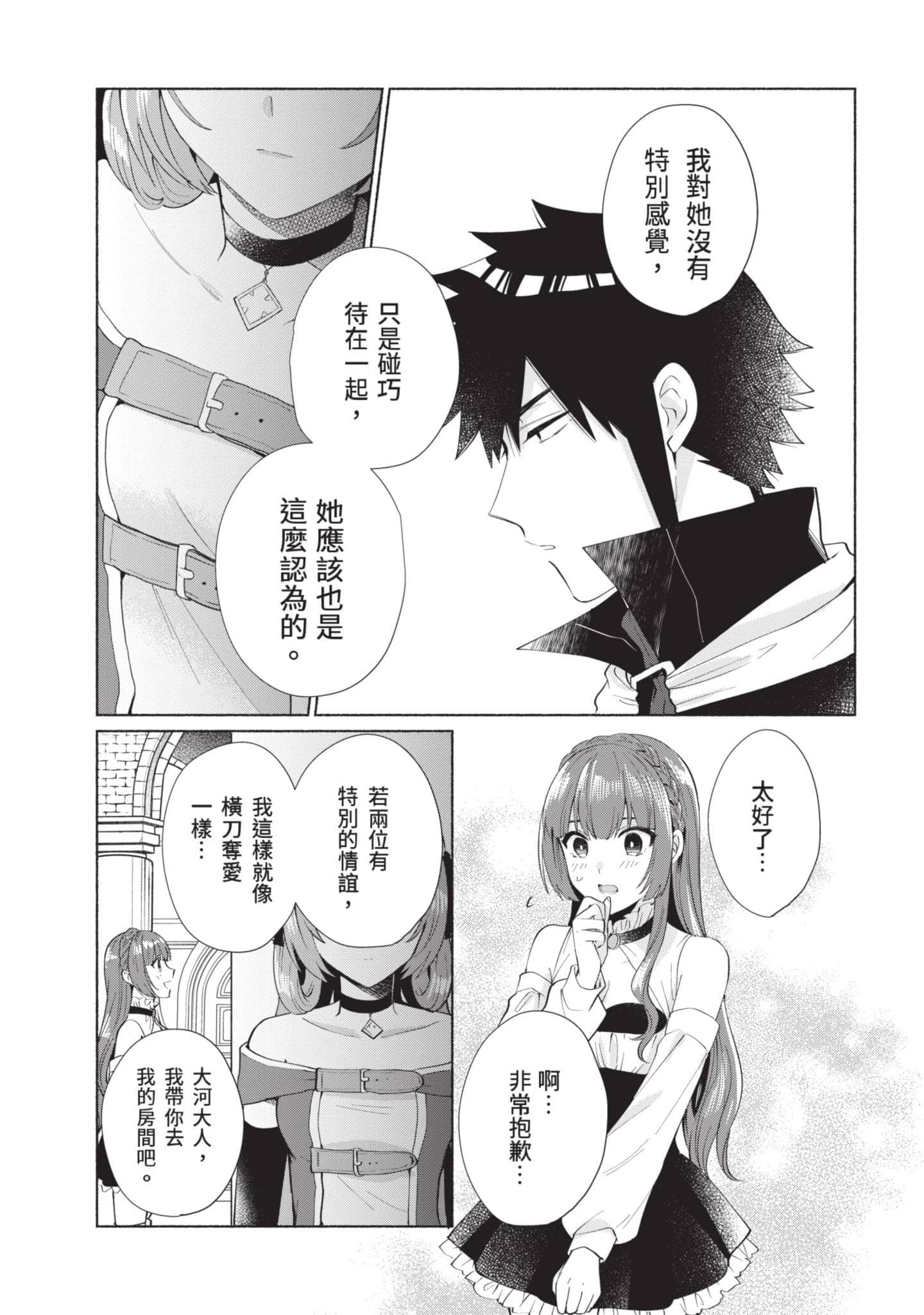 Page 148