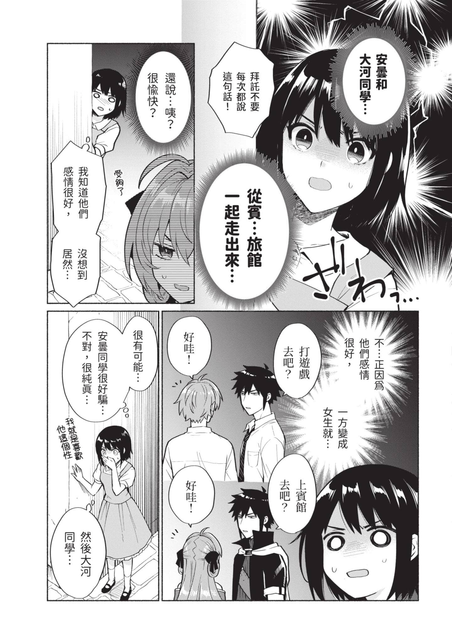 Page 158