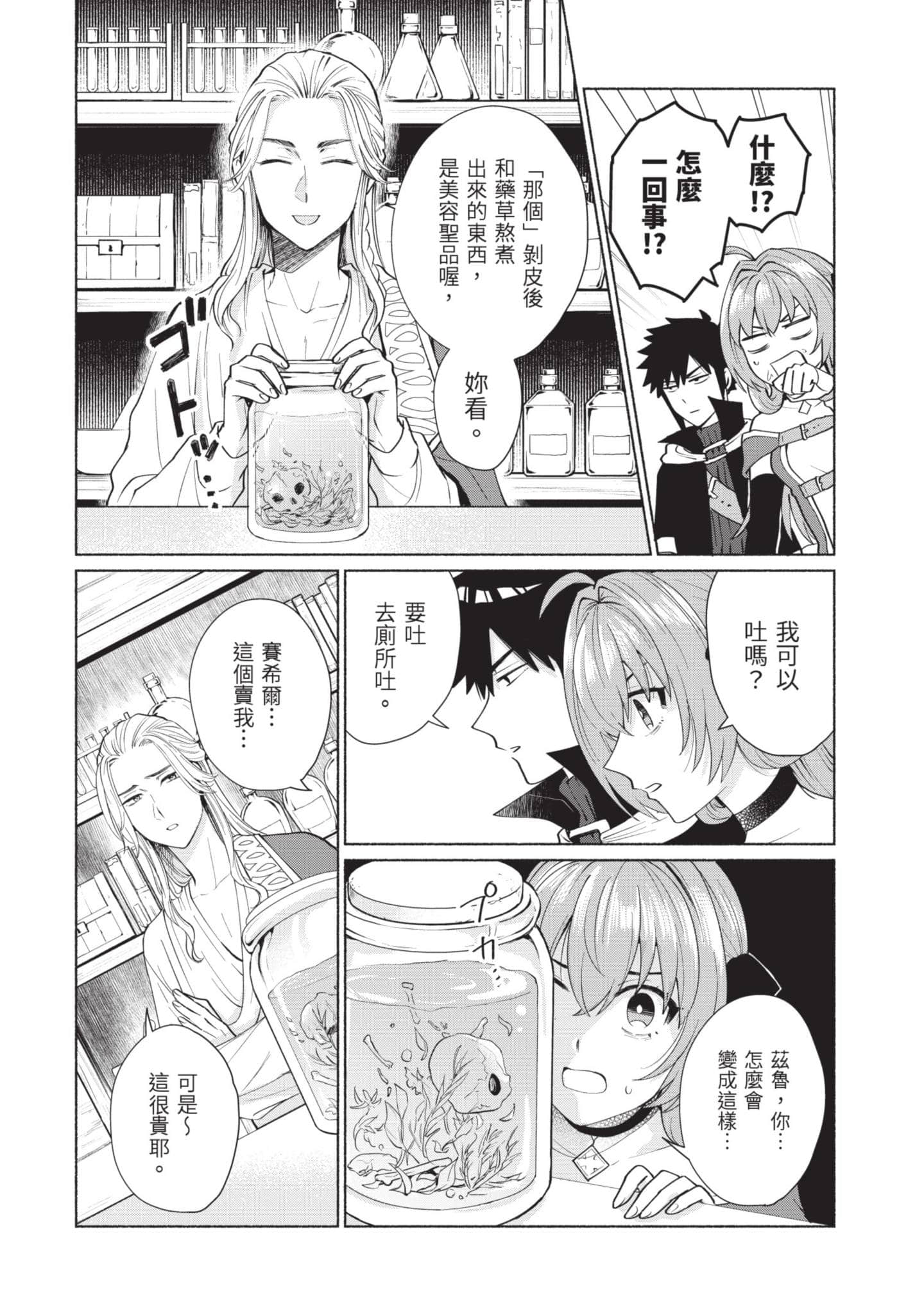 Page 61