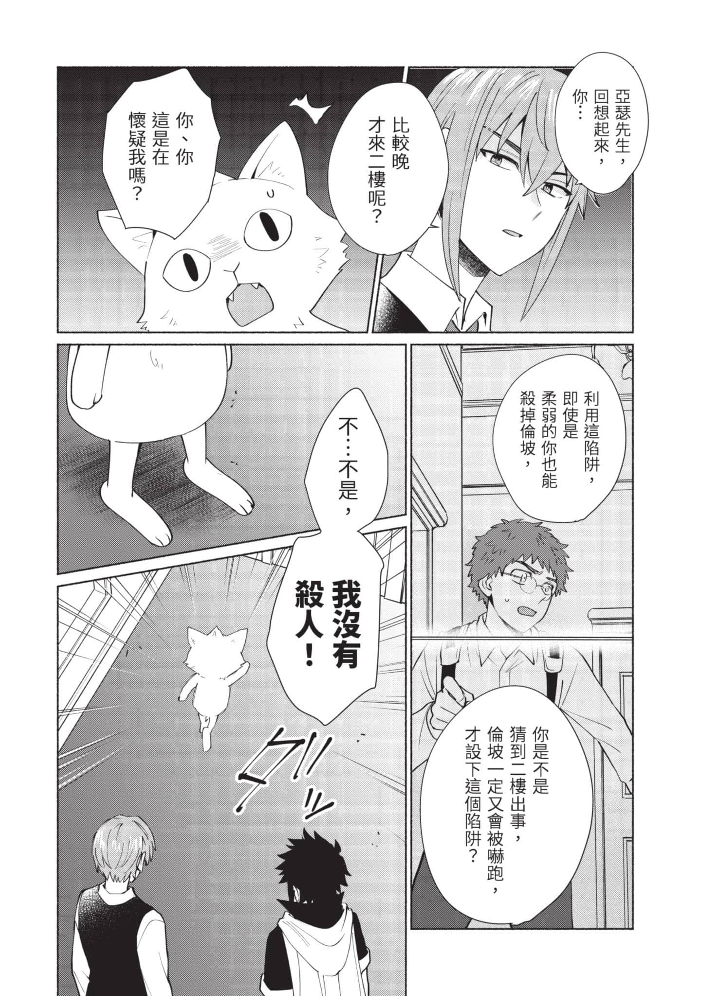 Page 87