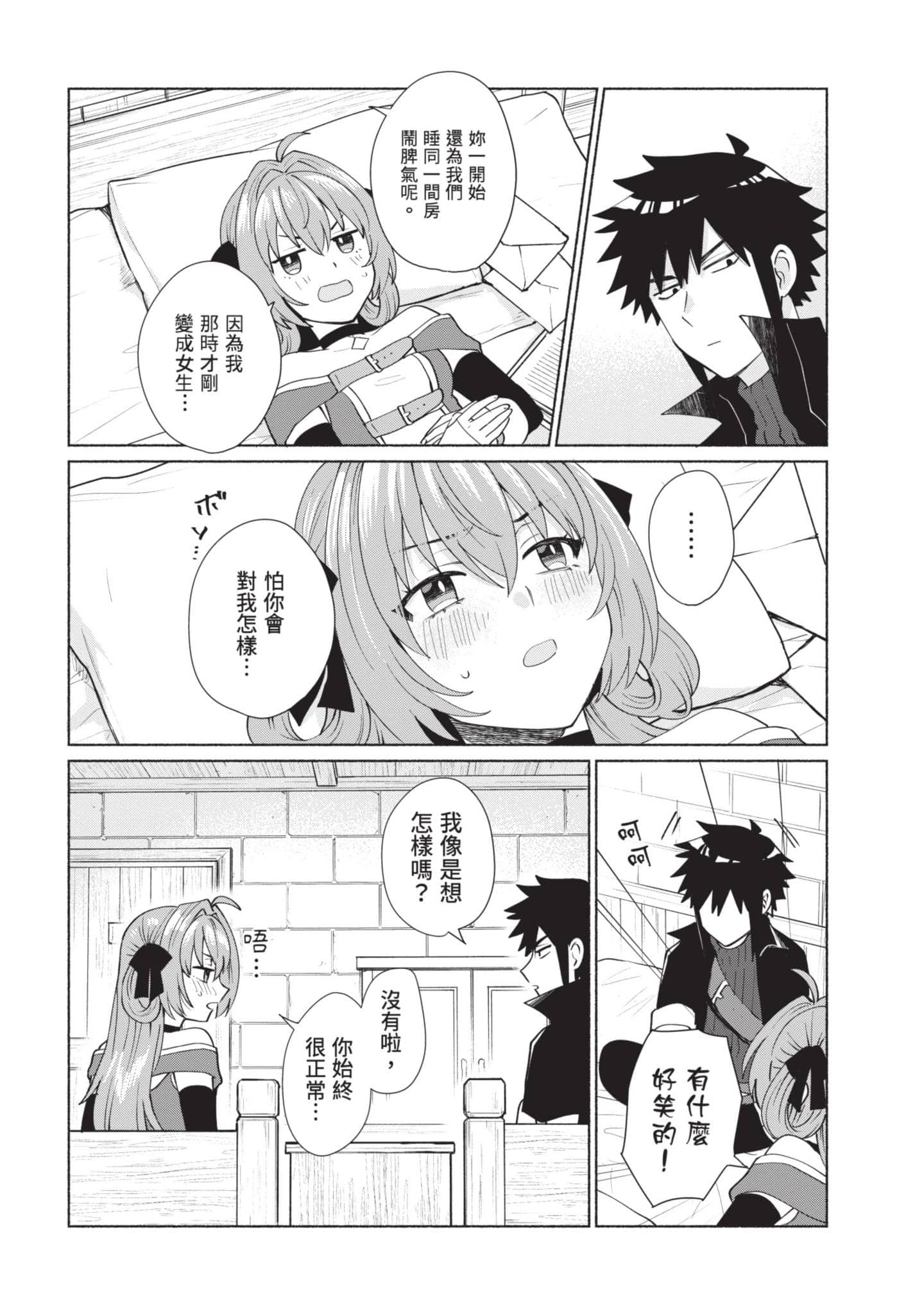 Page 71