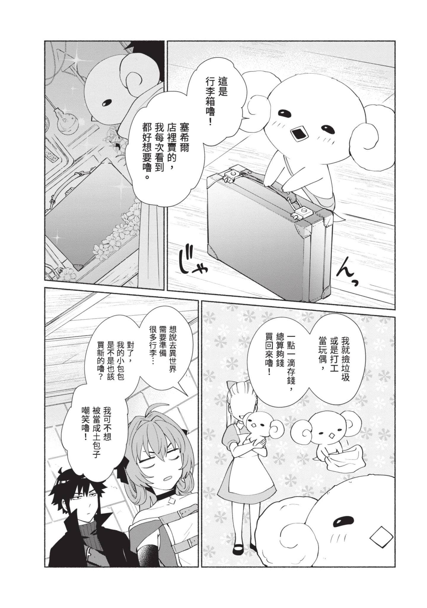 Page 74