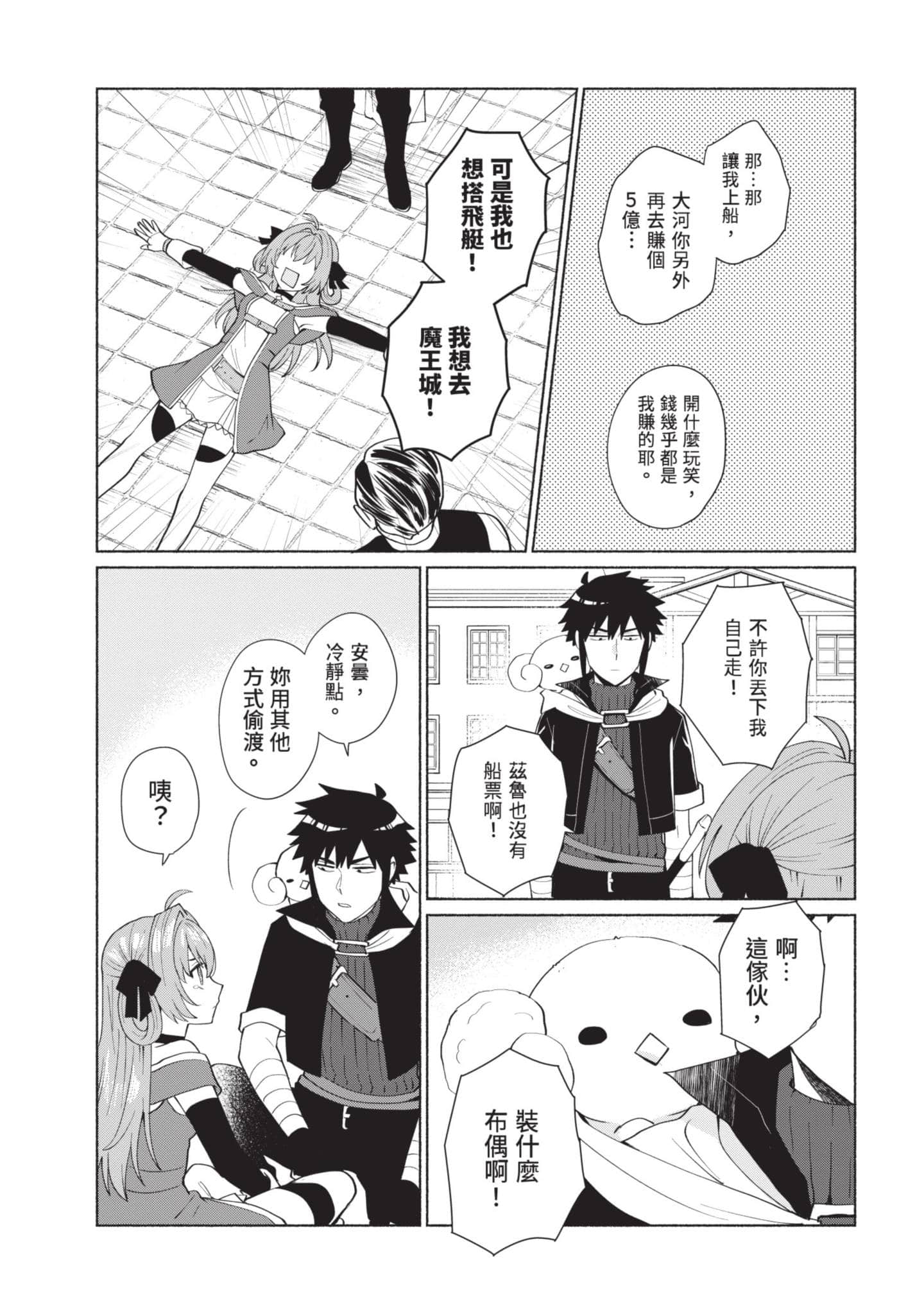 Page 80