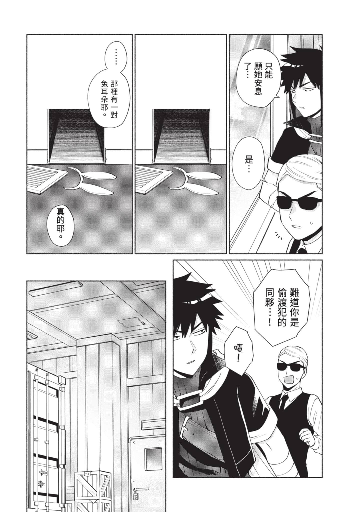 Page 87