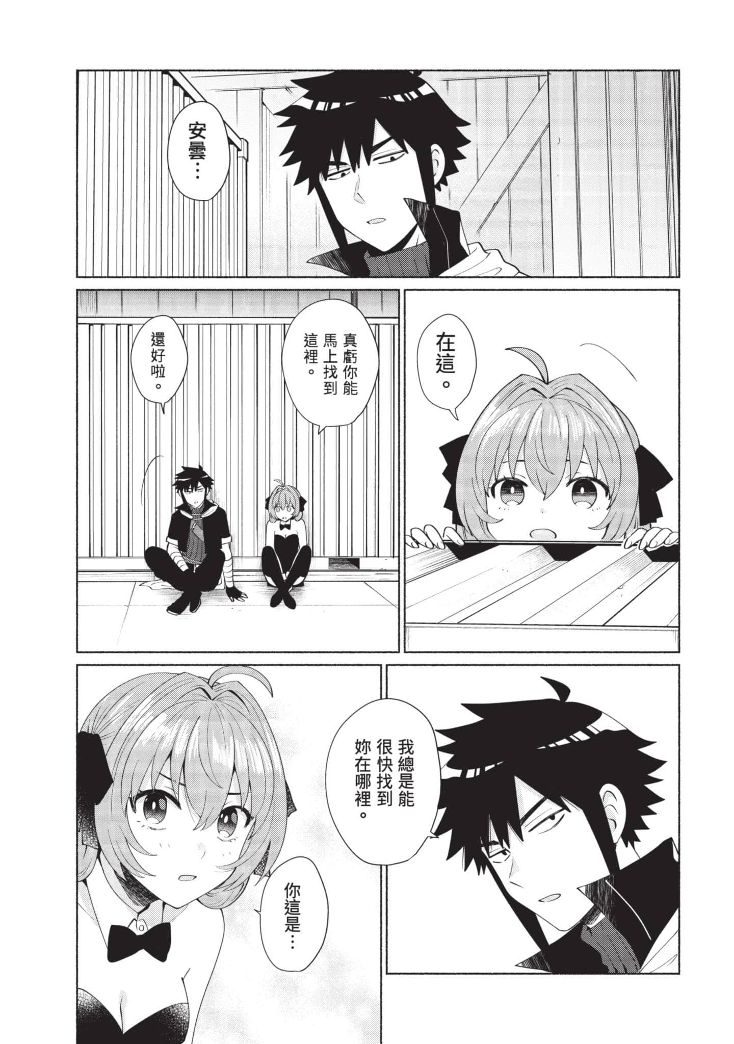 Page 88