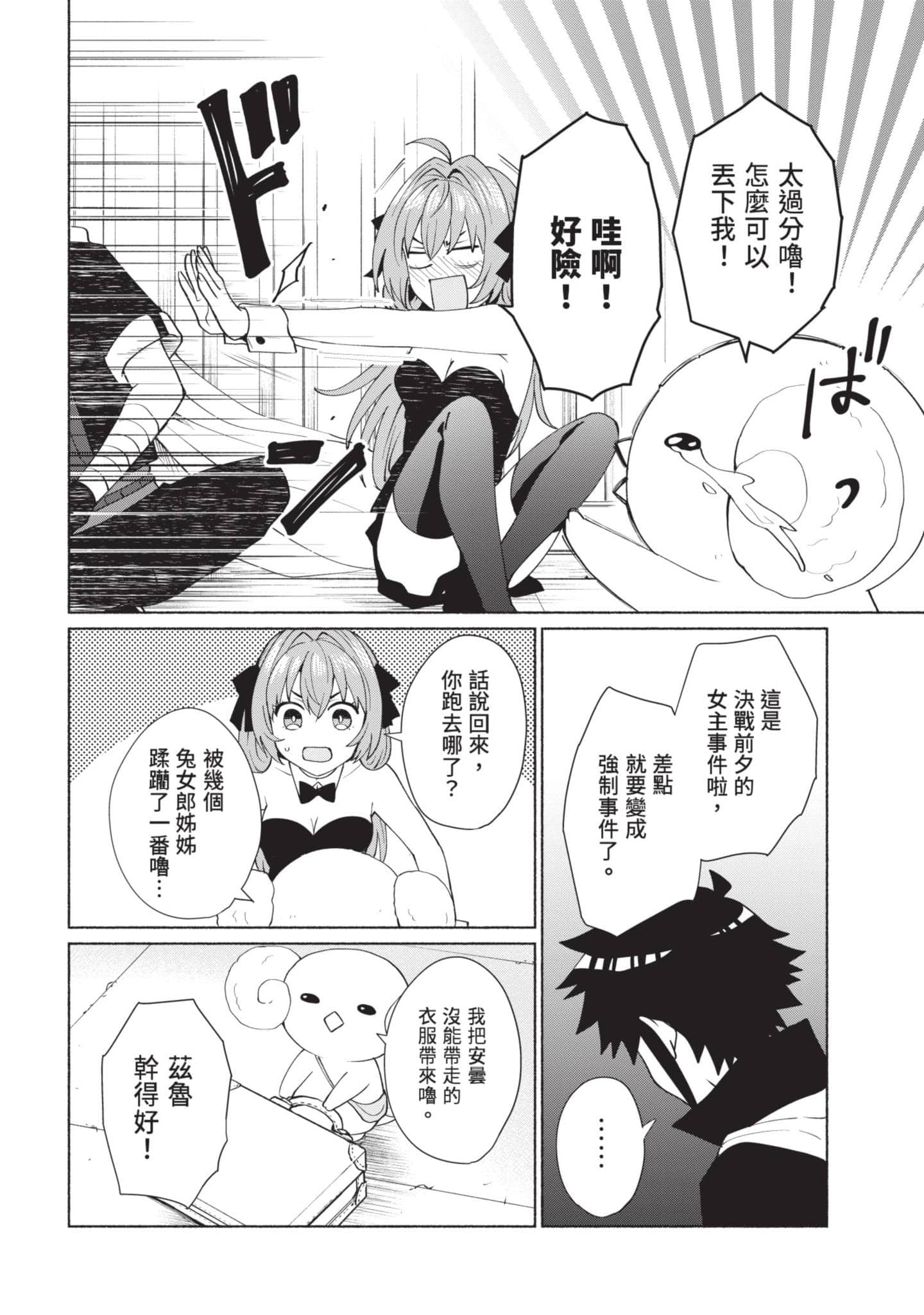 Page 95