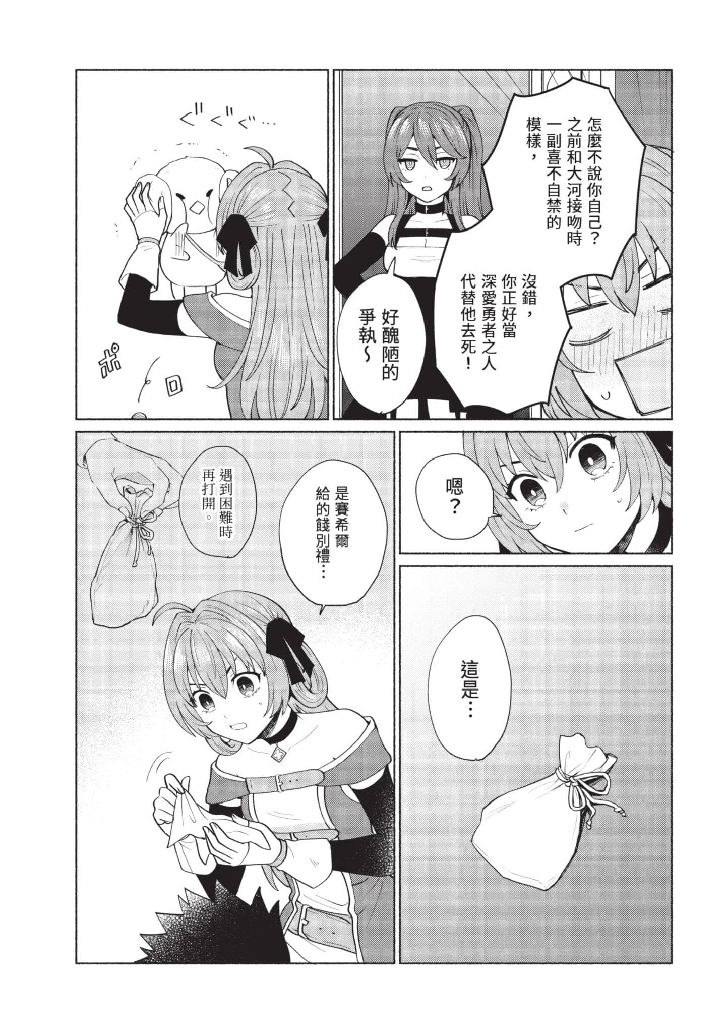 Page 138