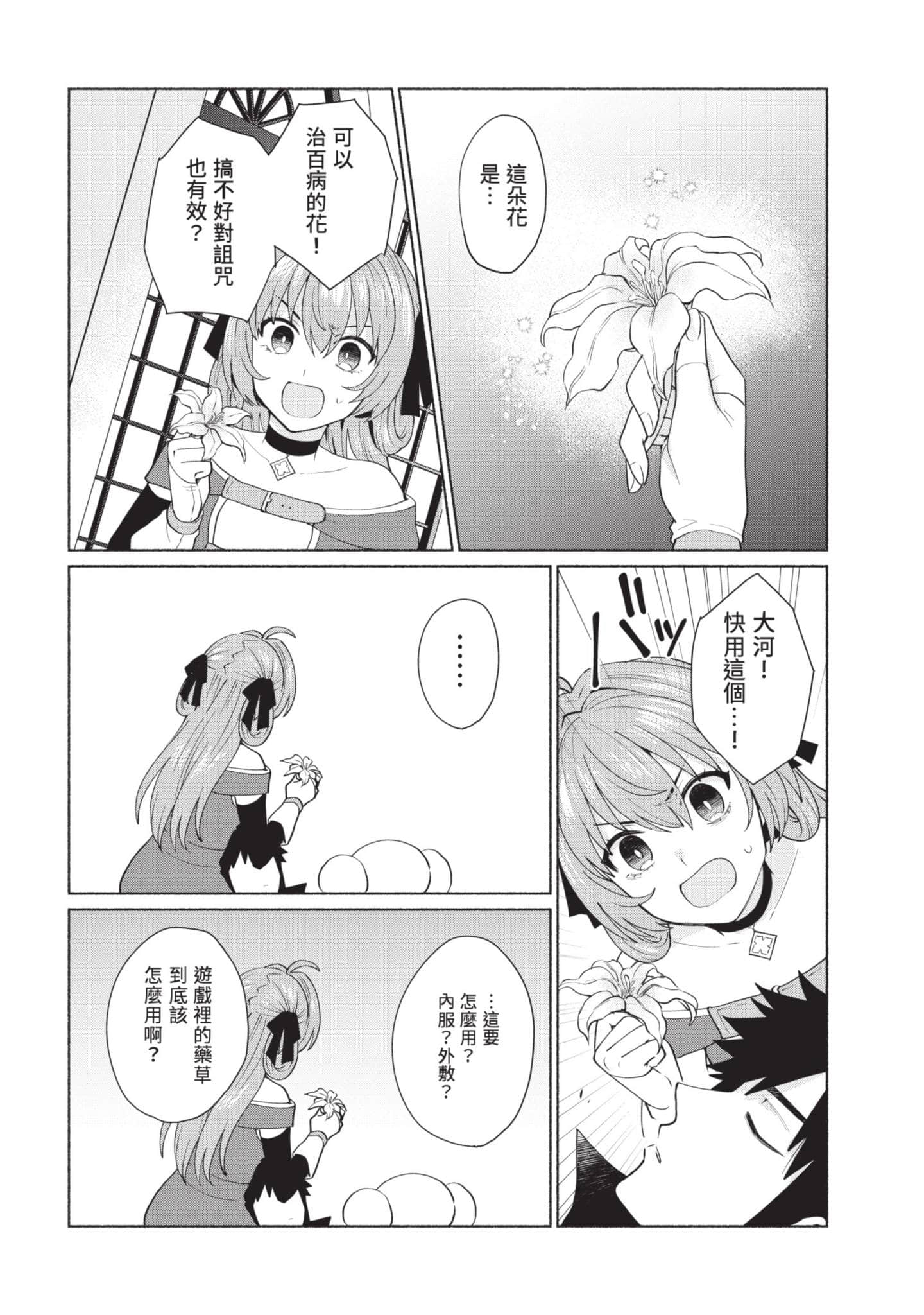 Page 139