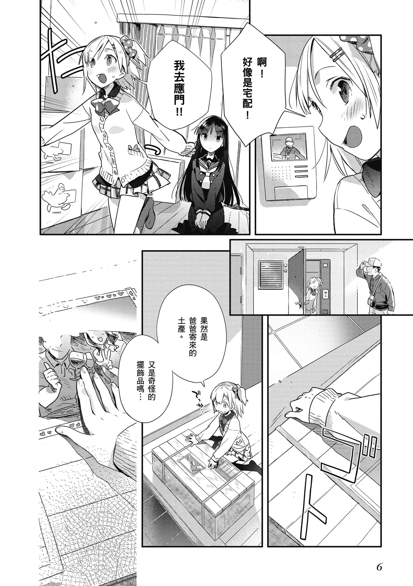 第 7 页