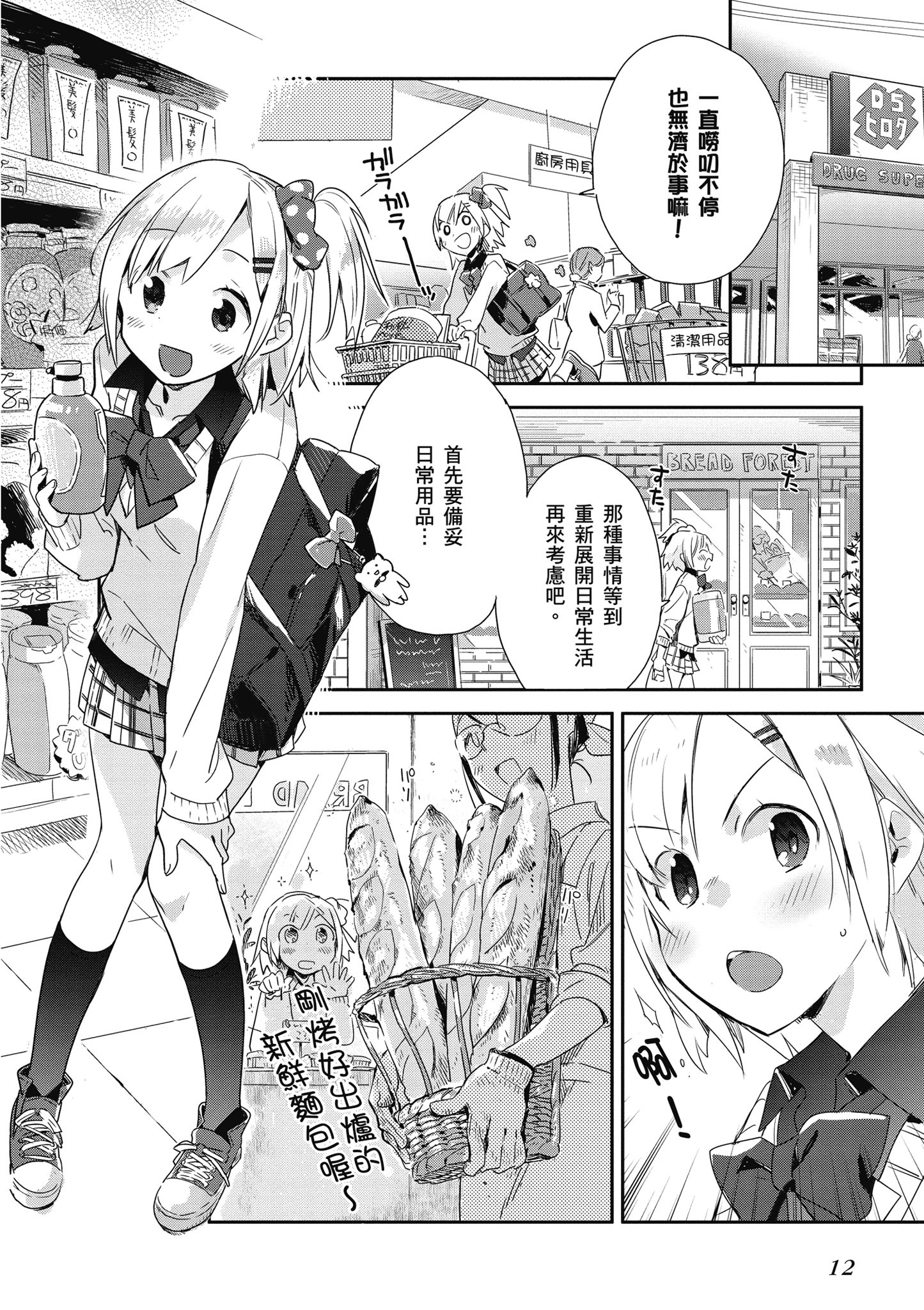 第 13 页