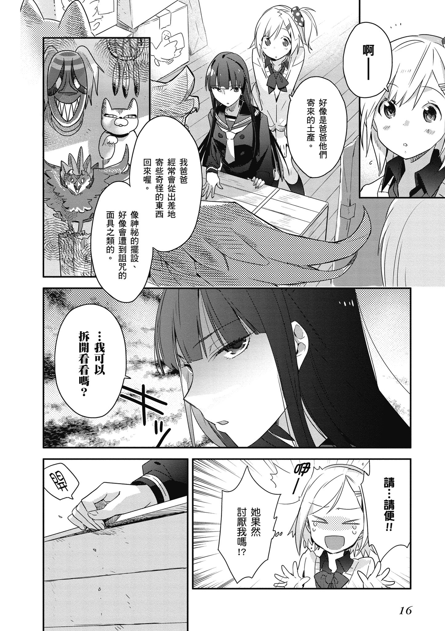 第 17 页