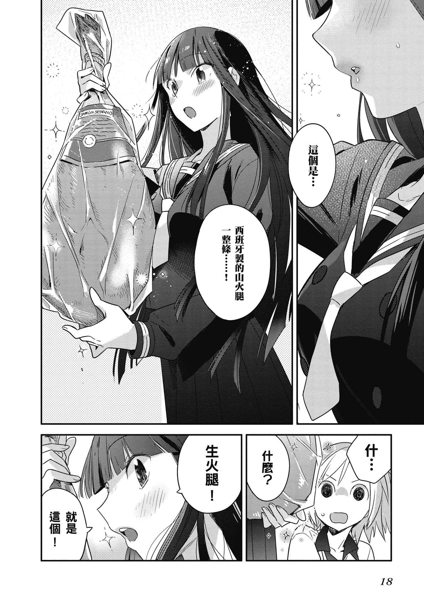 第 19 页