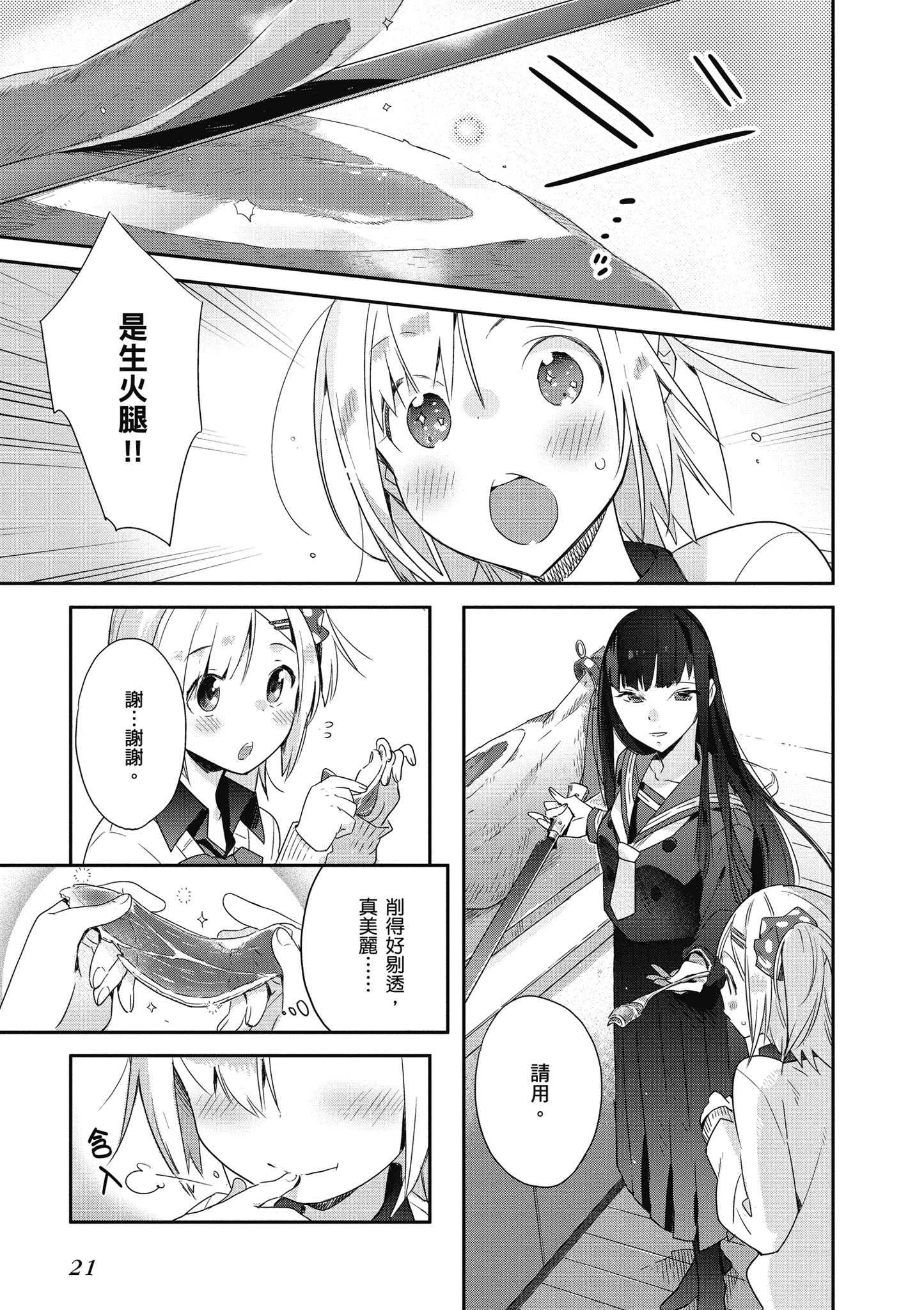 第 22 页