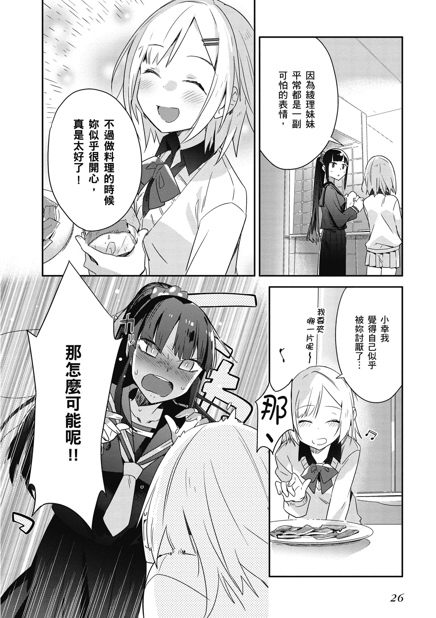 第 27 页