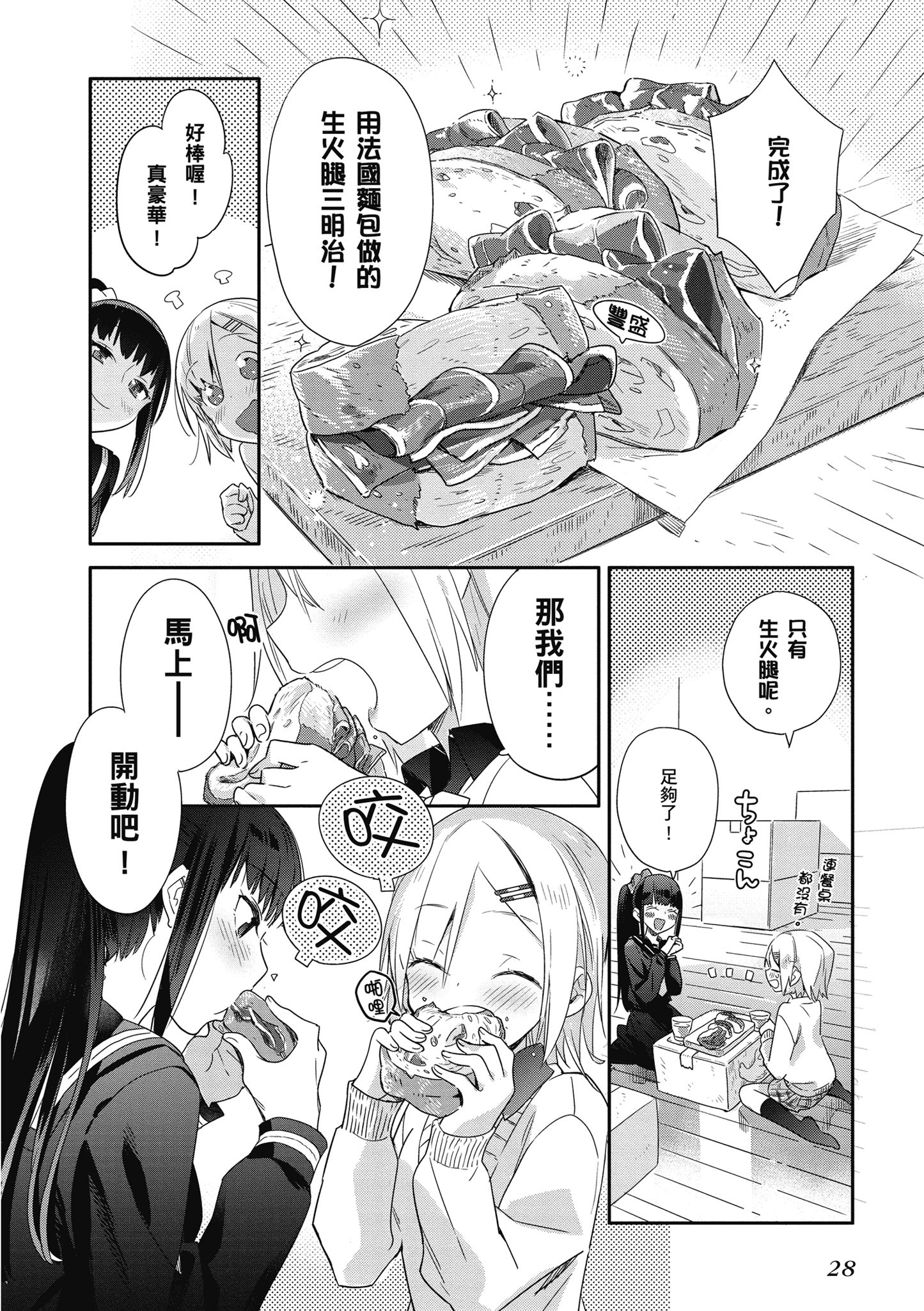 第 29 页