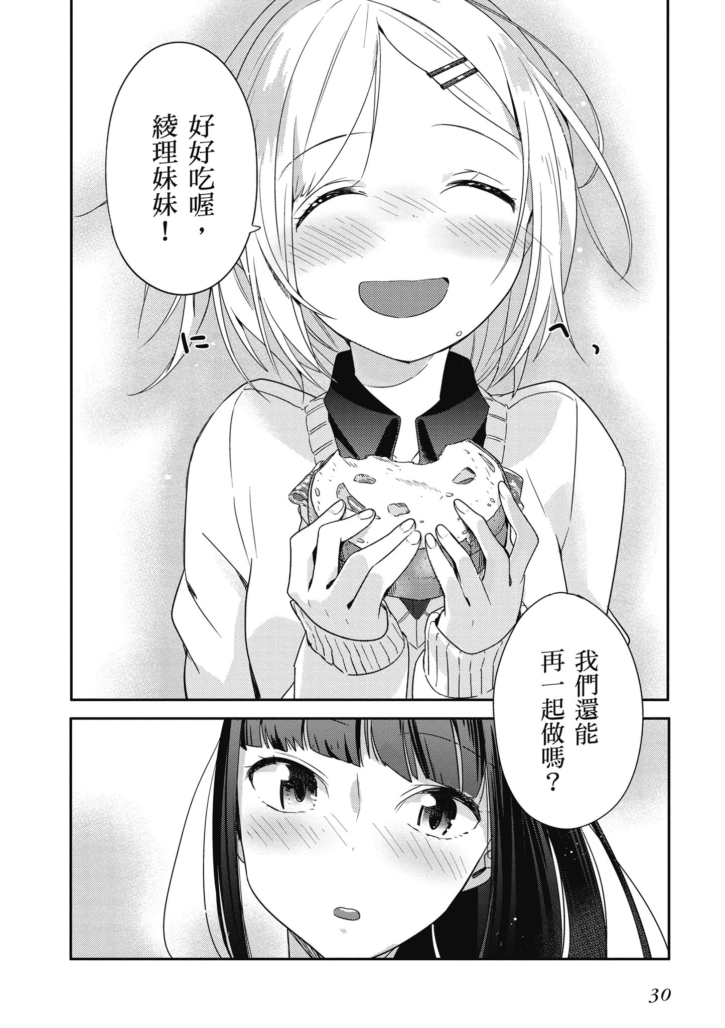 第 31 页