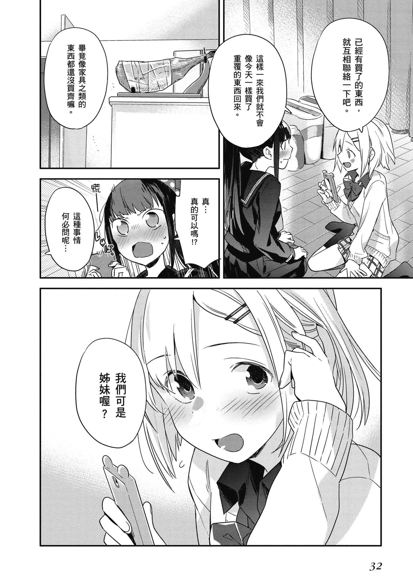 第 33 页