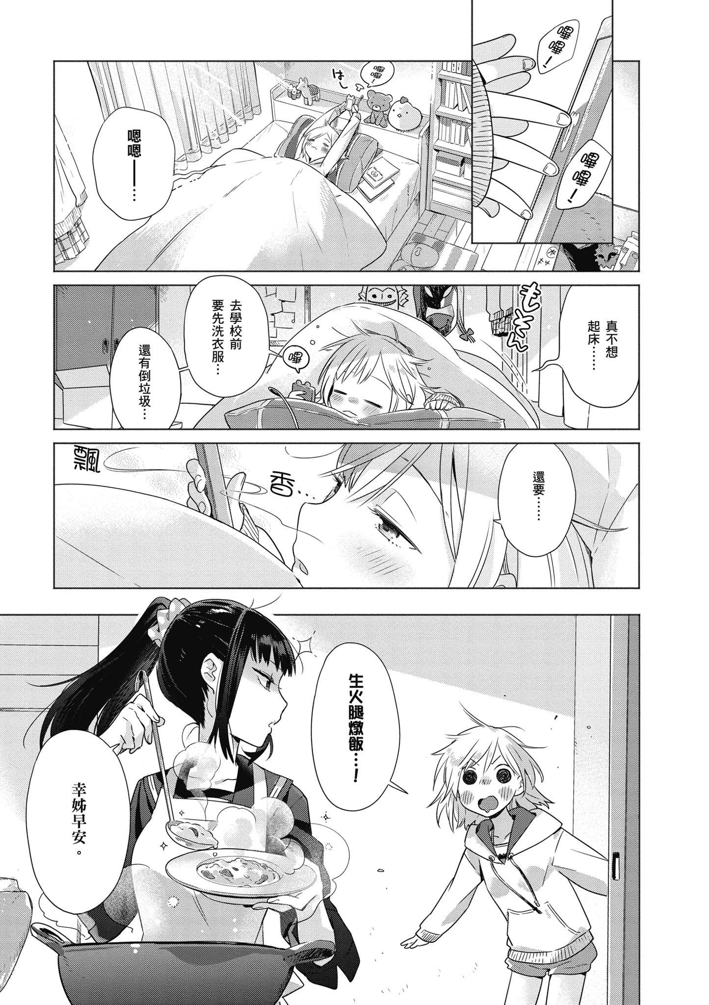 第 38 页