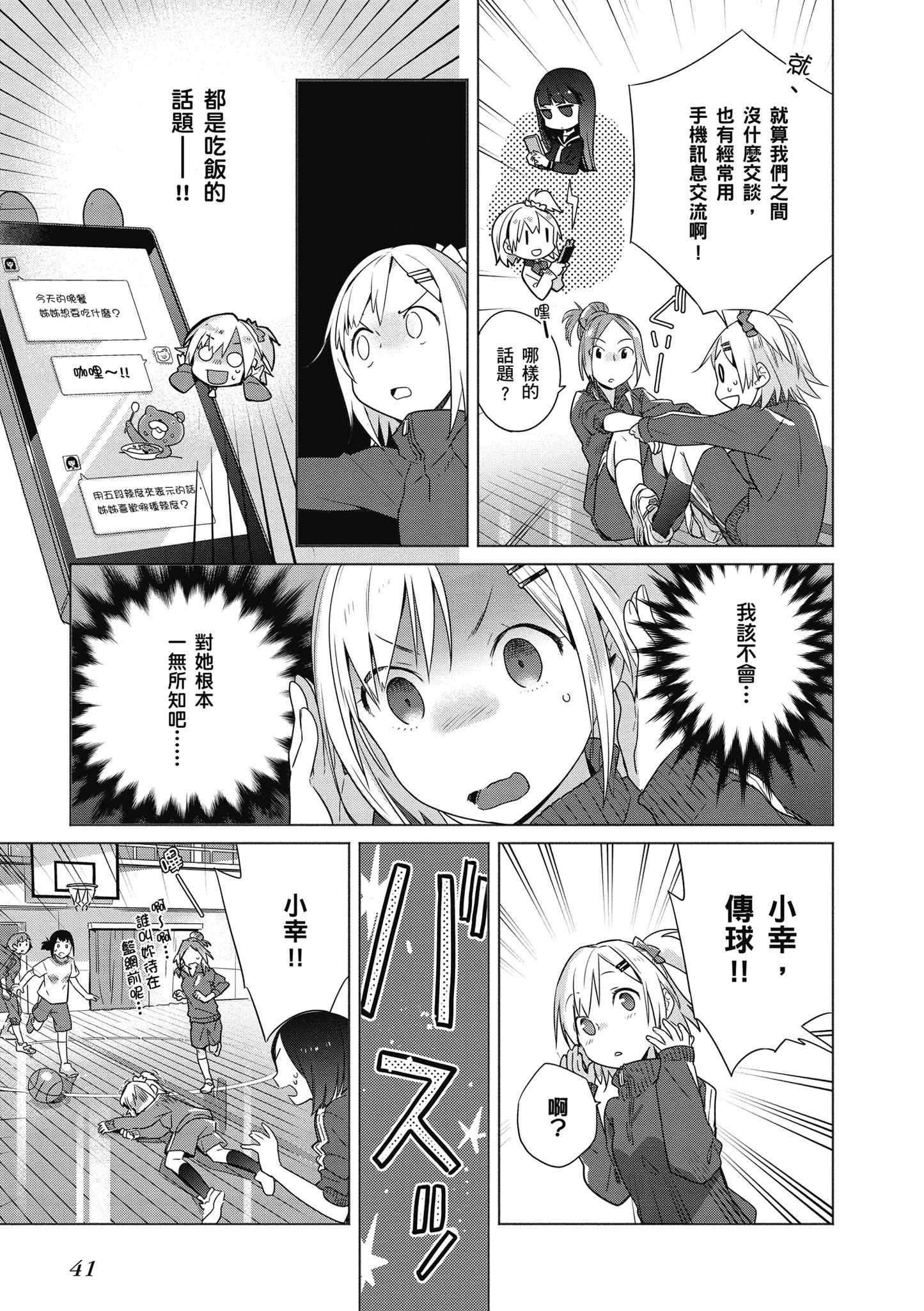 第 42 页