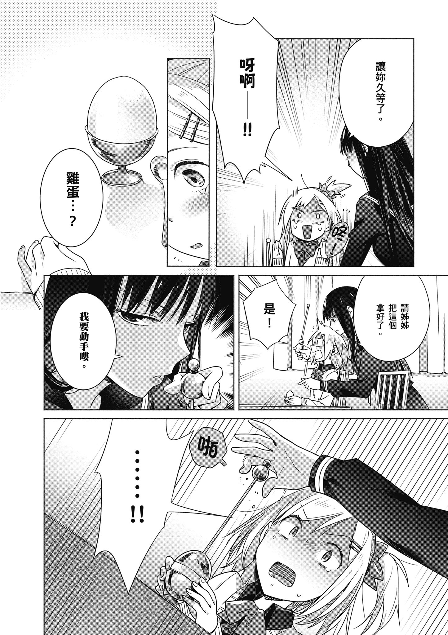 第 49 页
